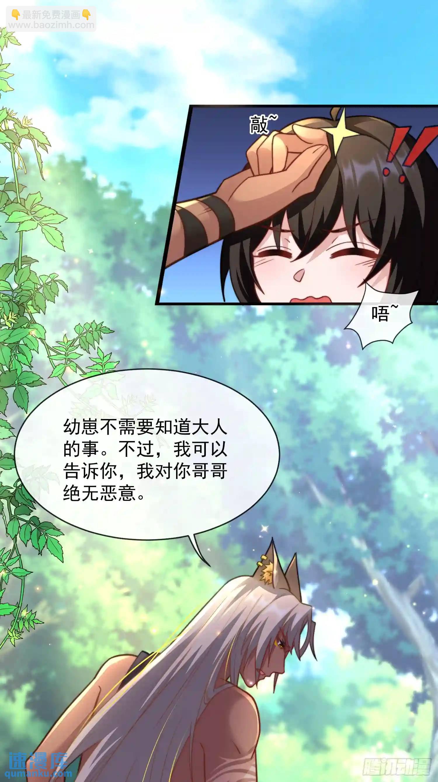 满月之欢-第71话