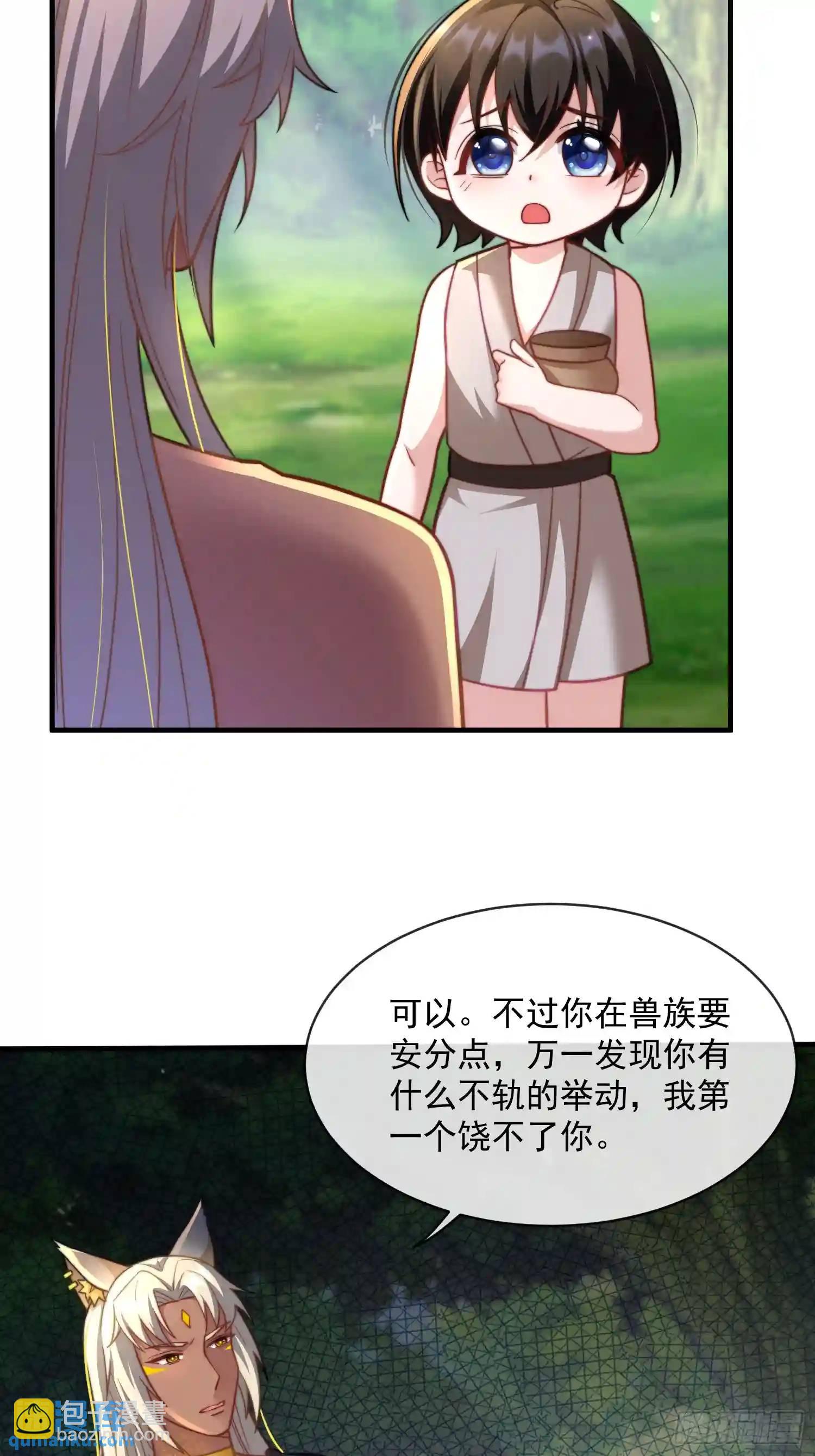 满月之欢-第71话