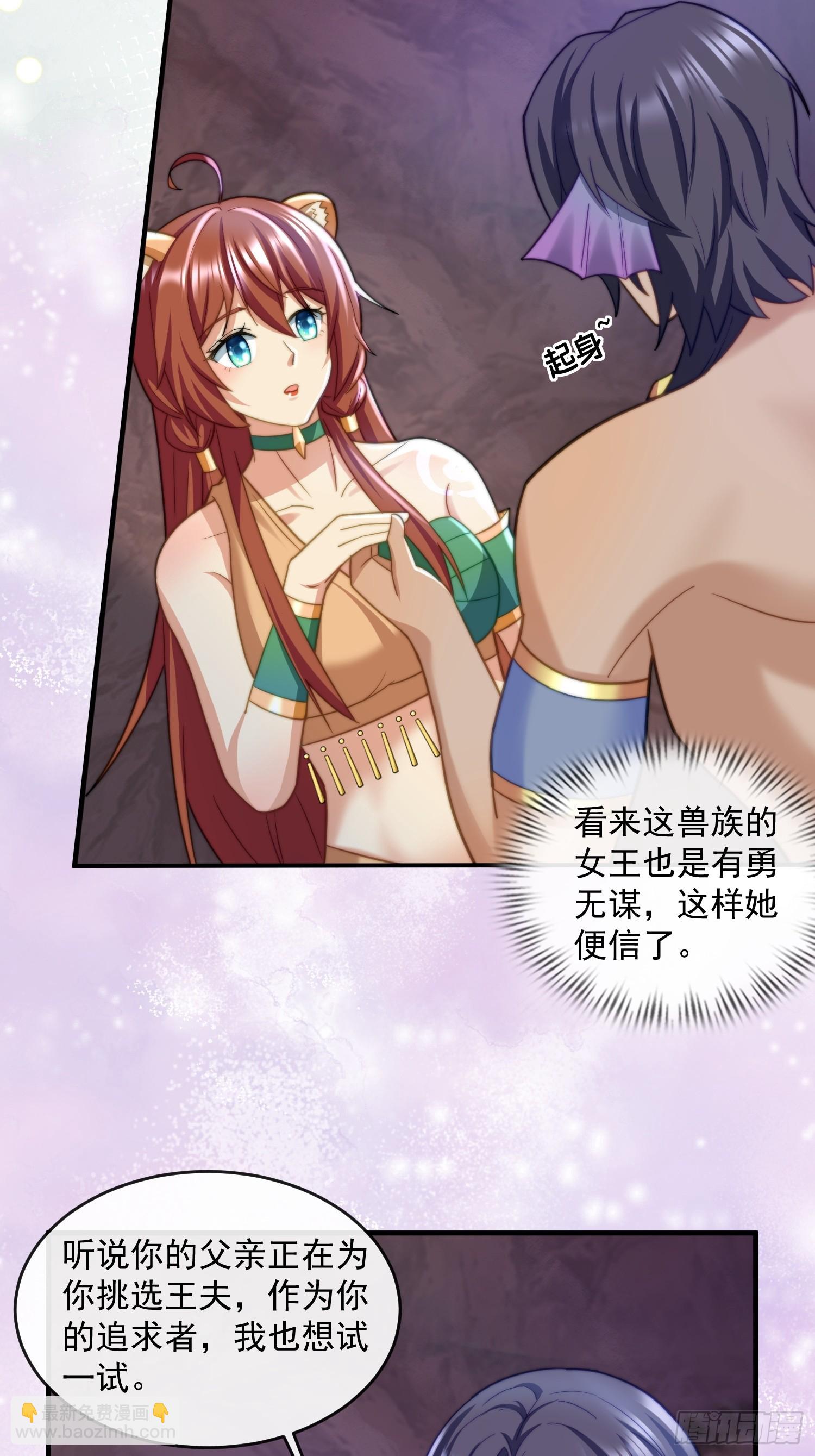 美色诱惑-第73话