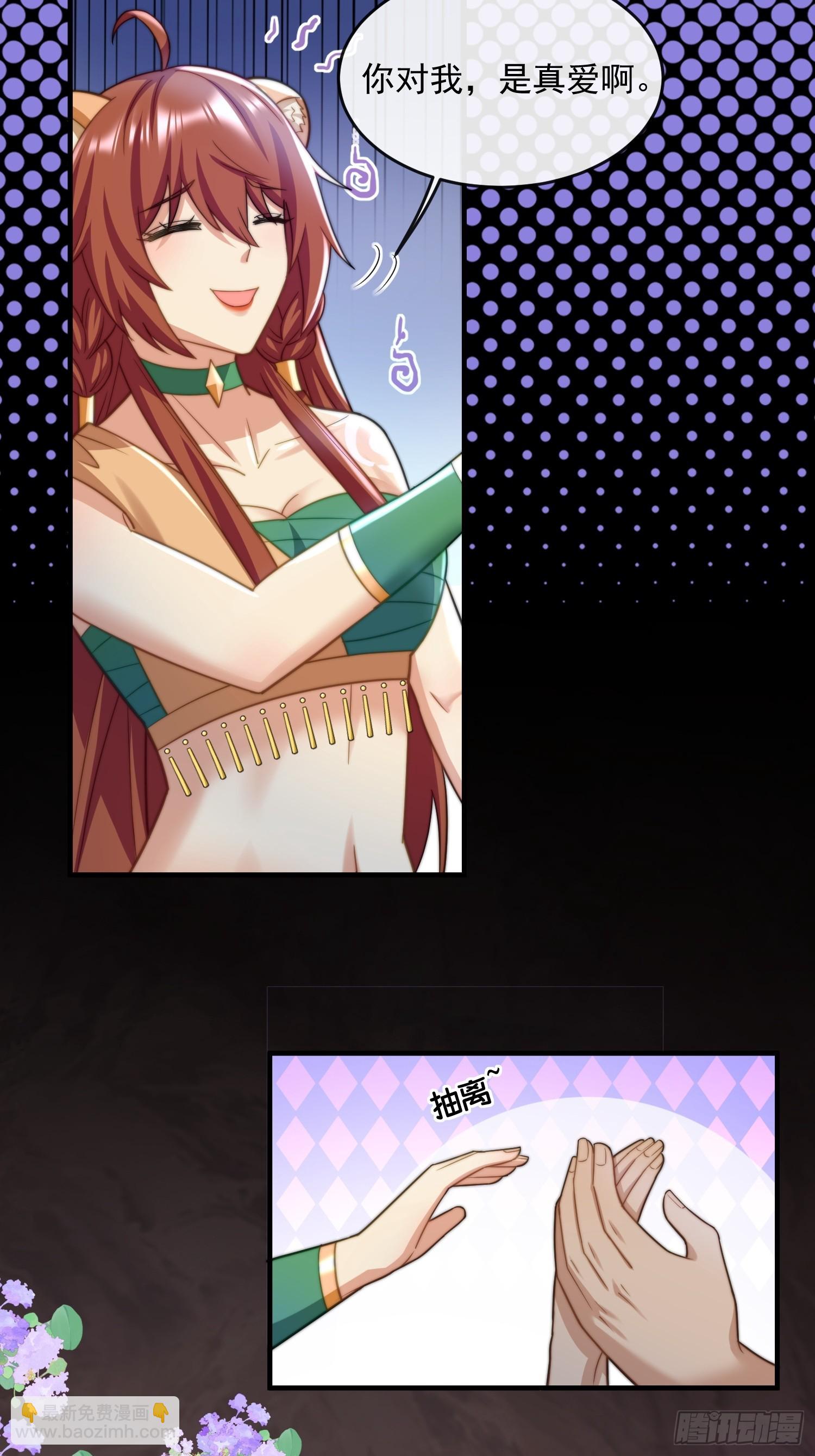 美色诱惑-第73话