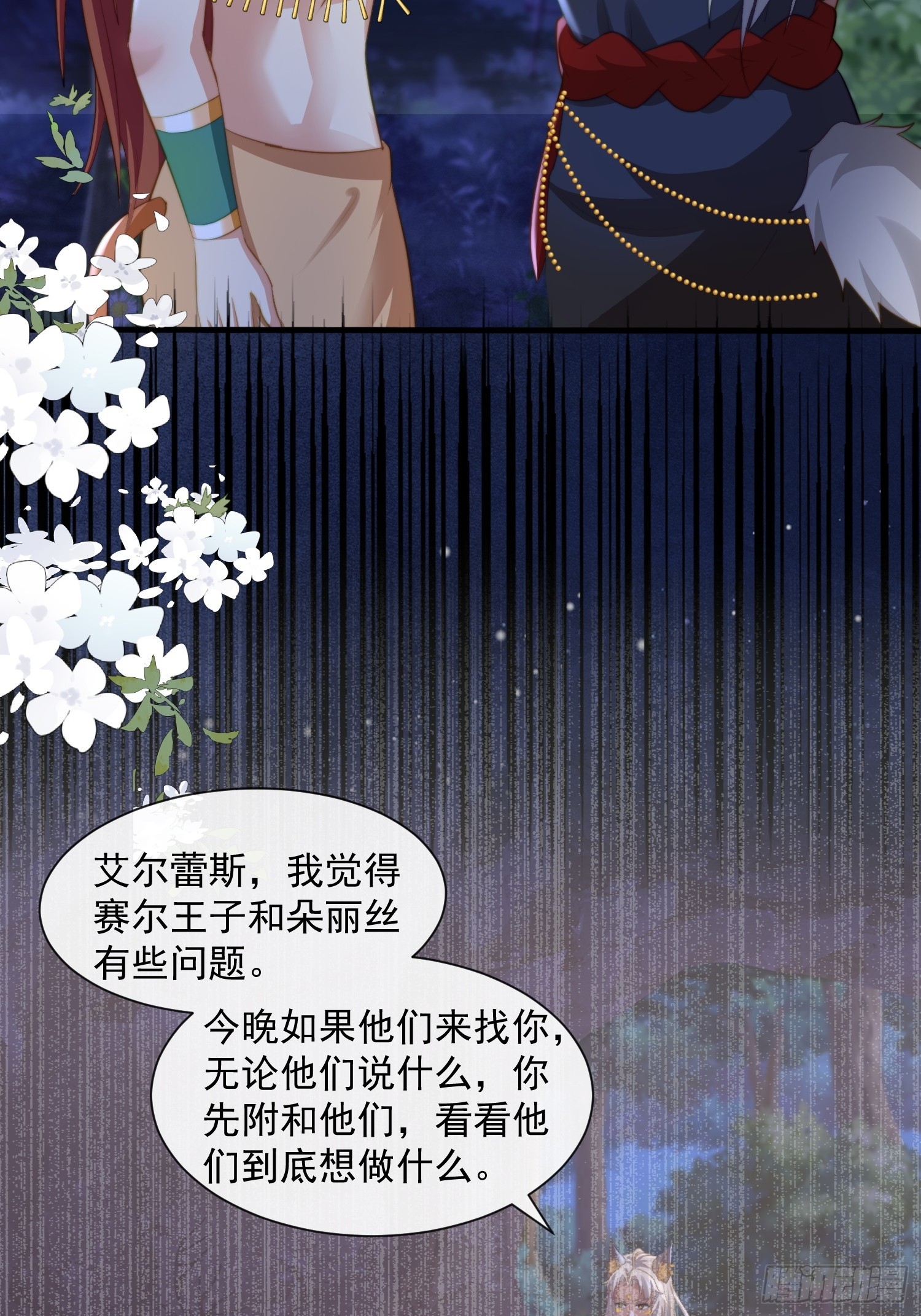 美色诱惑-第73话