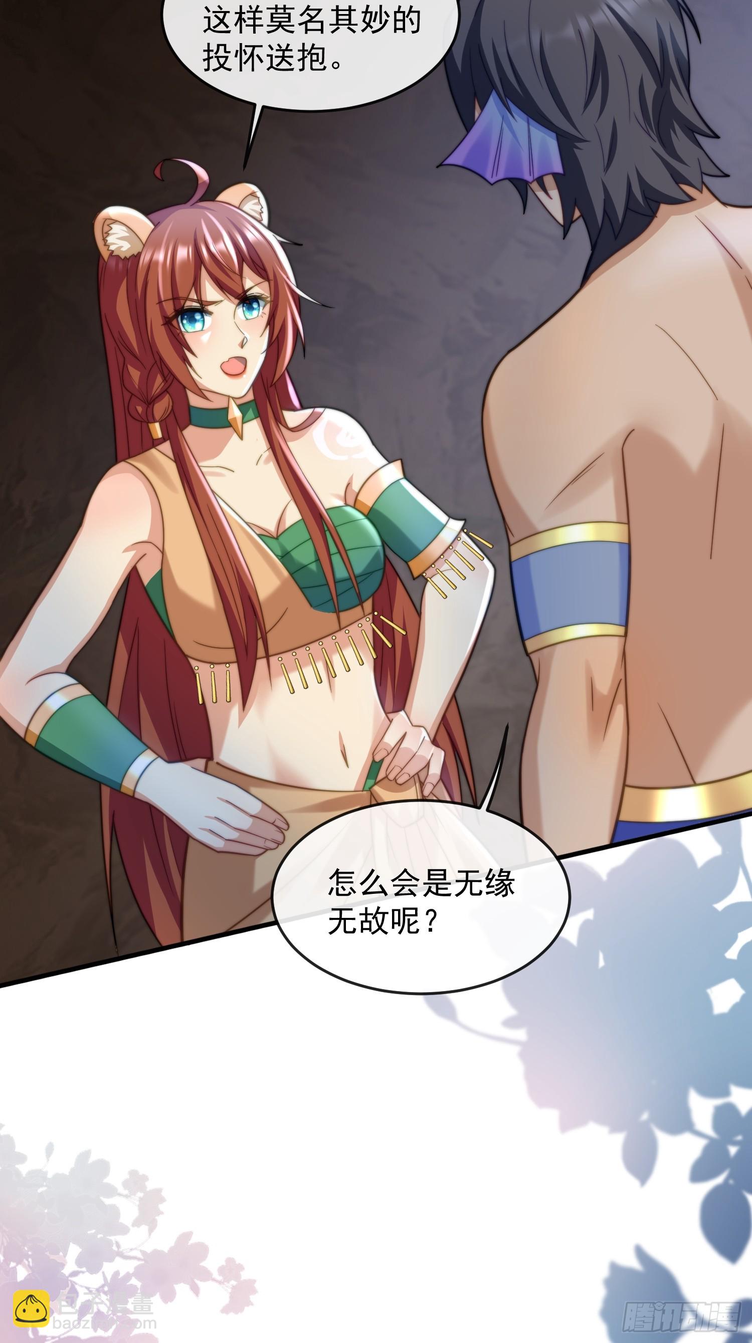 美色诱惑-第73话