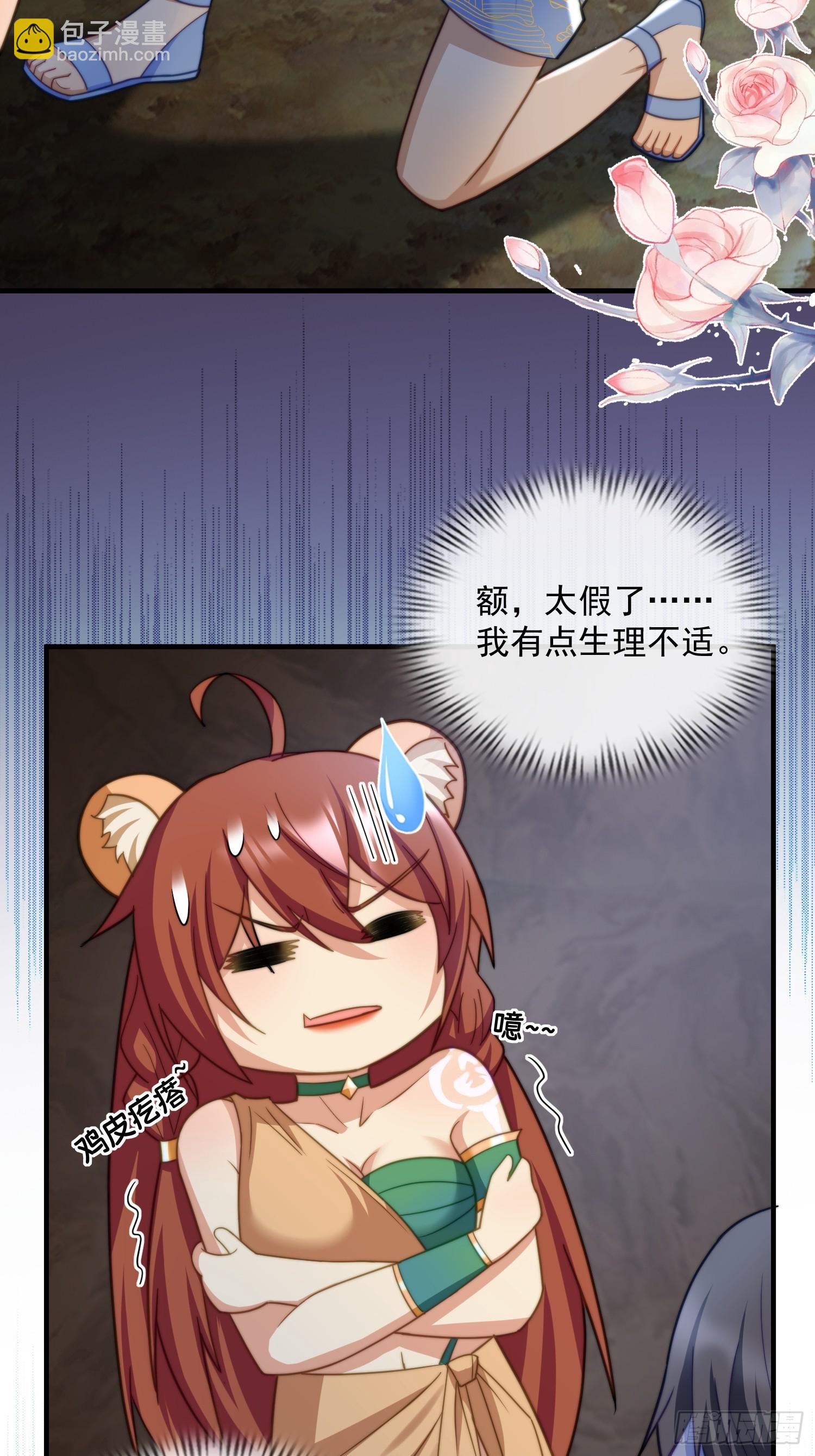 美色诱惑-第73话