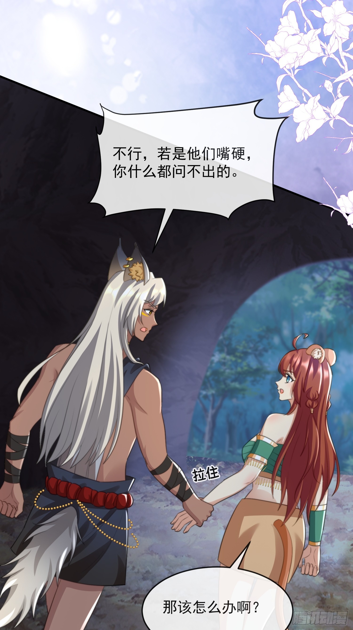 王夫的气度-第75话