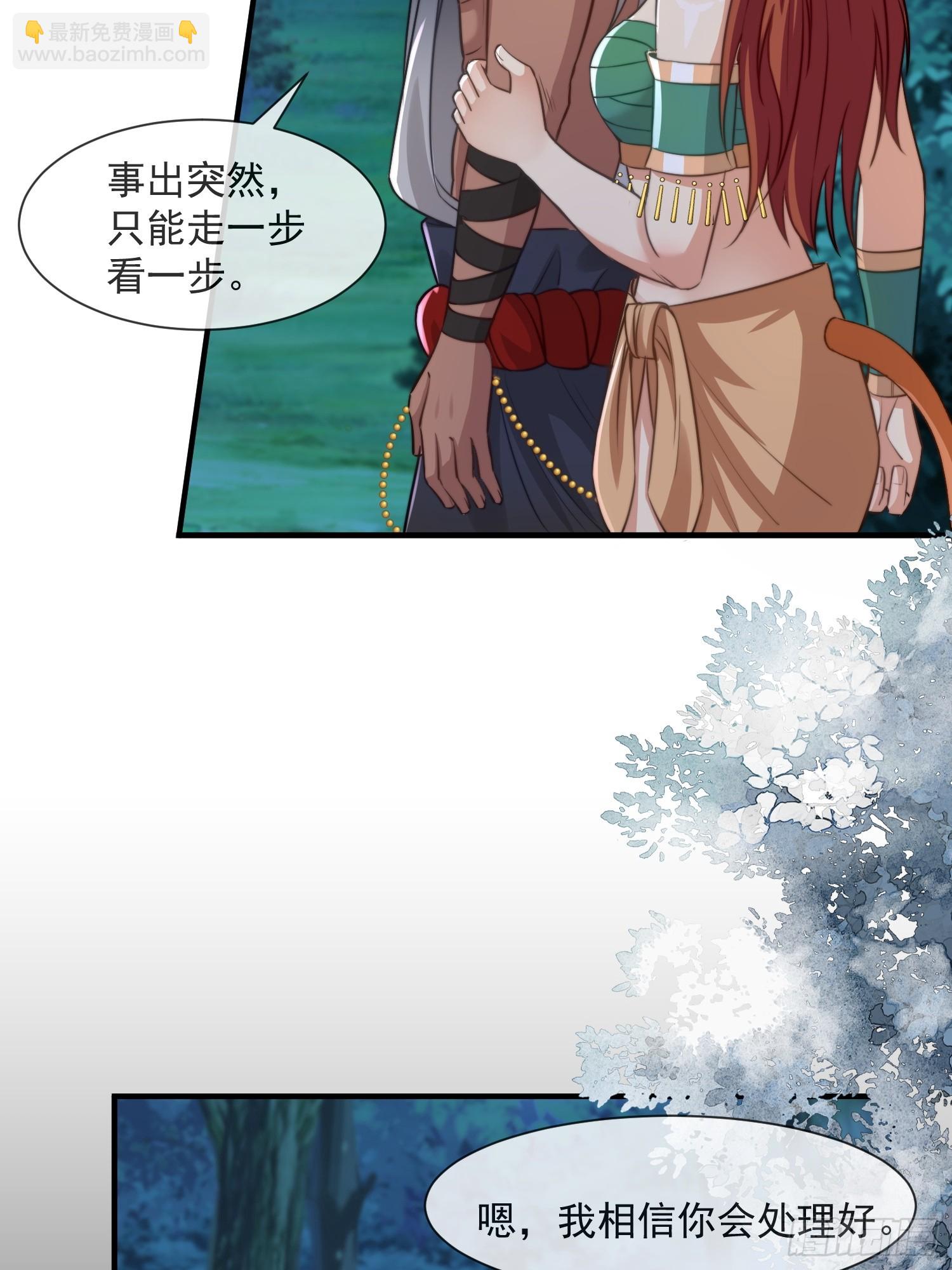 交换人质-第77话