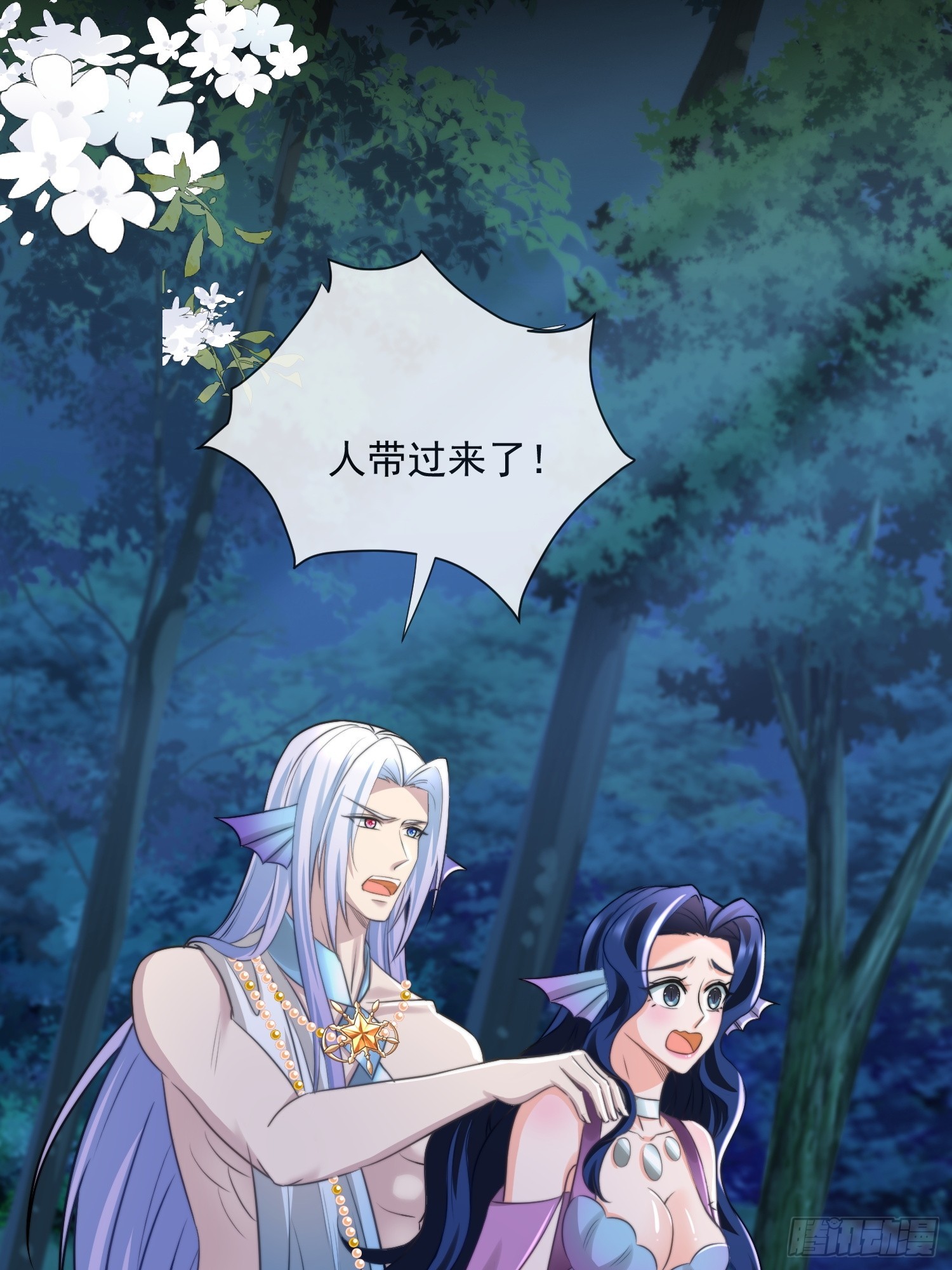 交换人质-第77话