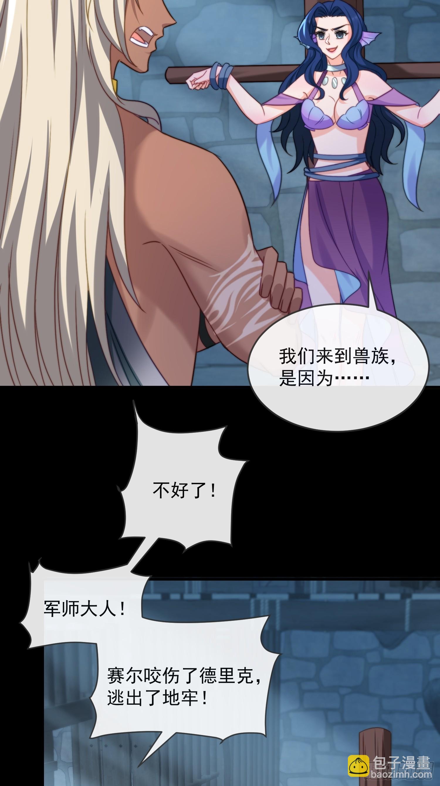 交换人质-第77话