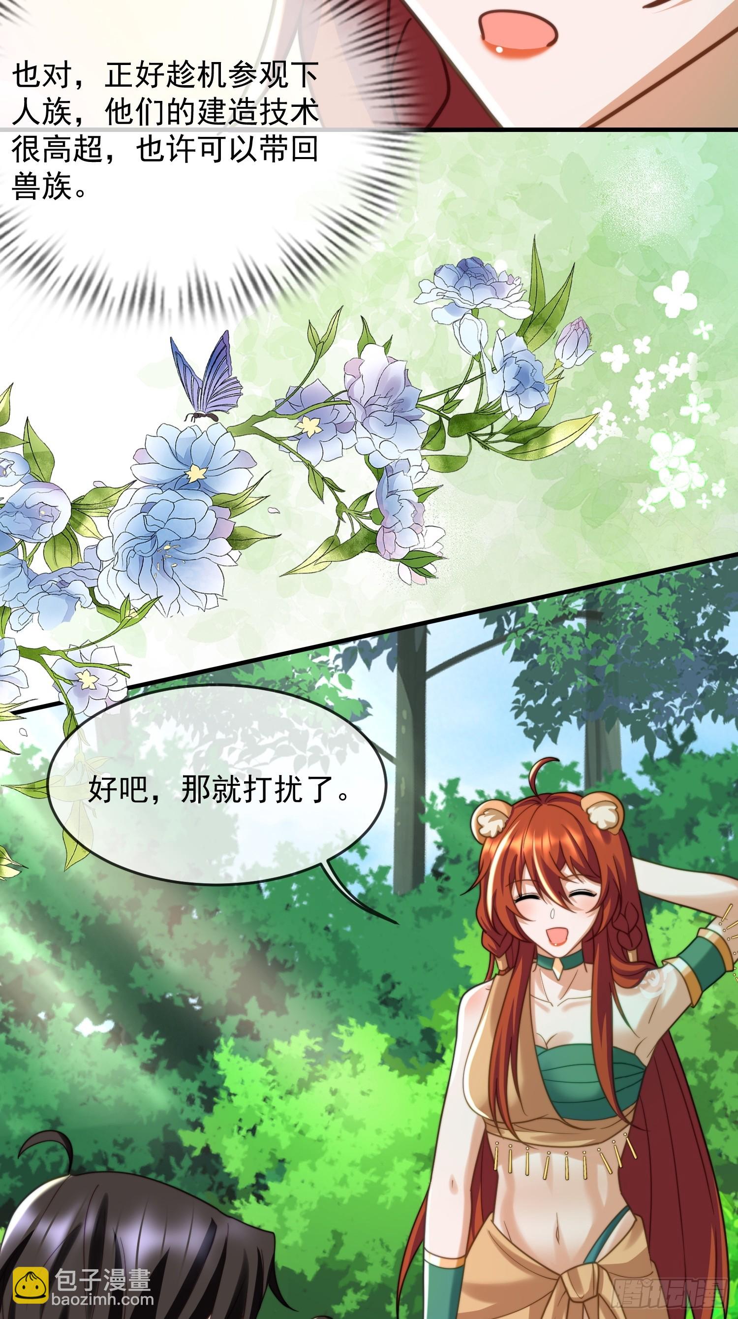 人族的王-第79话