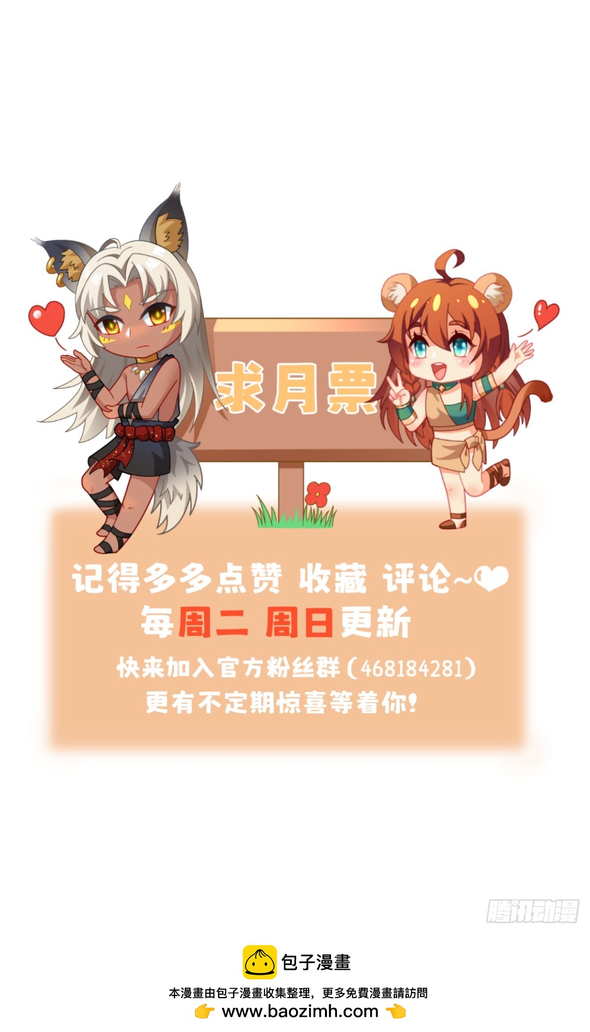 人族的王-第79话