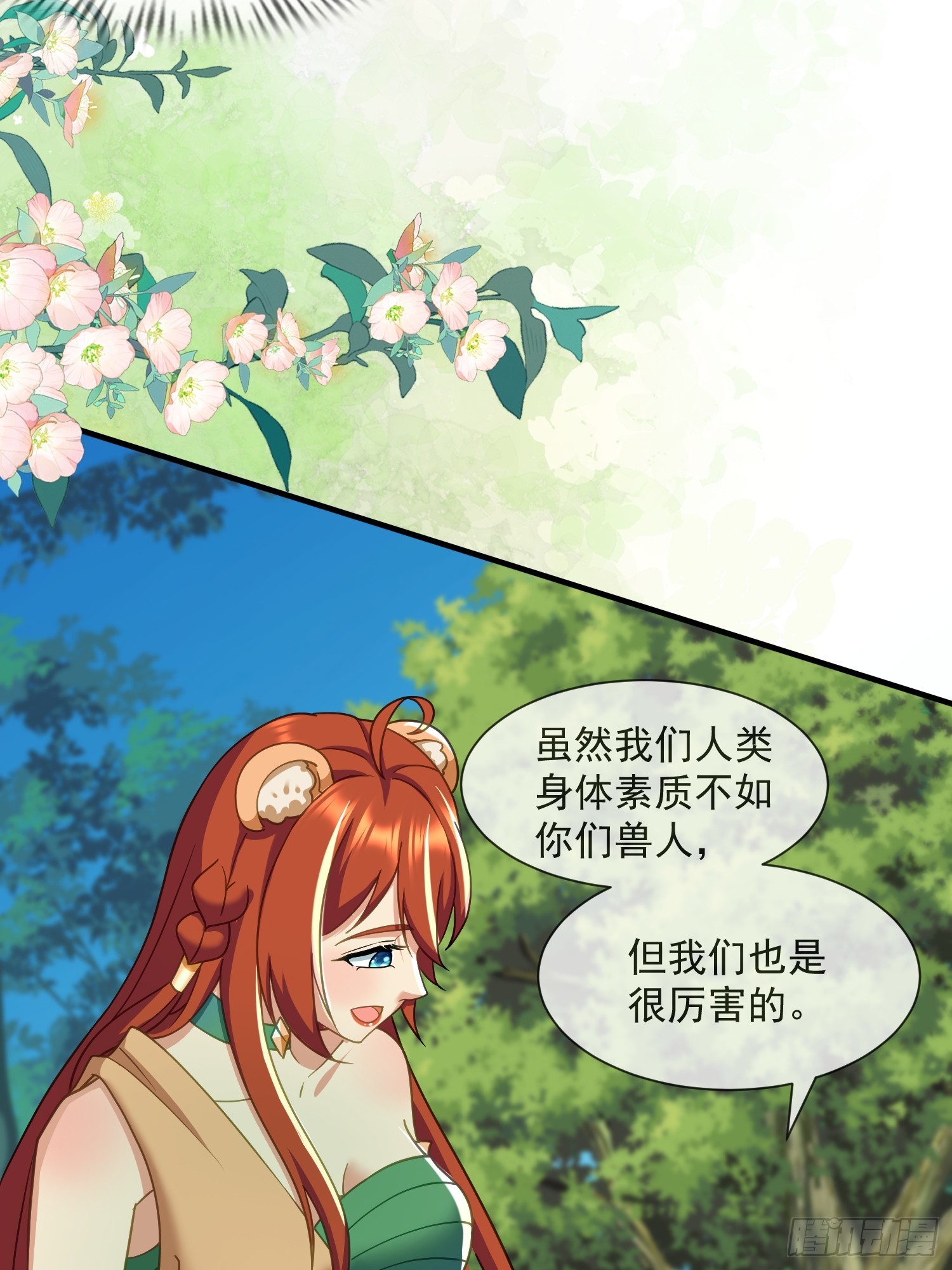 人族的王-第79话