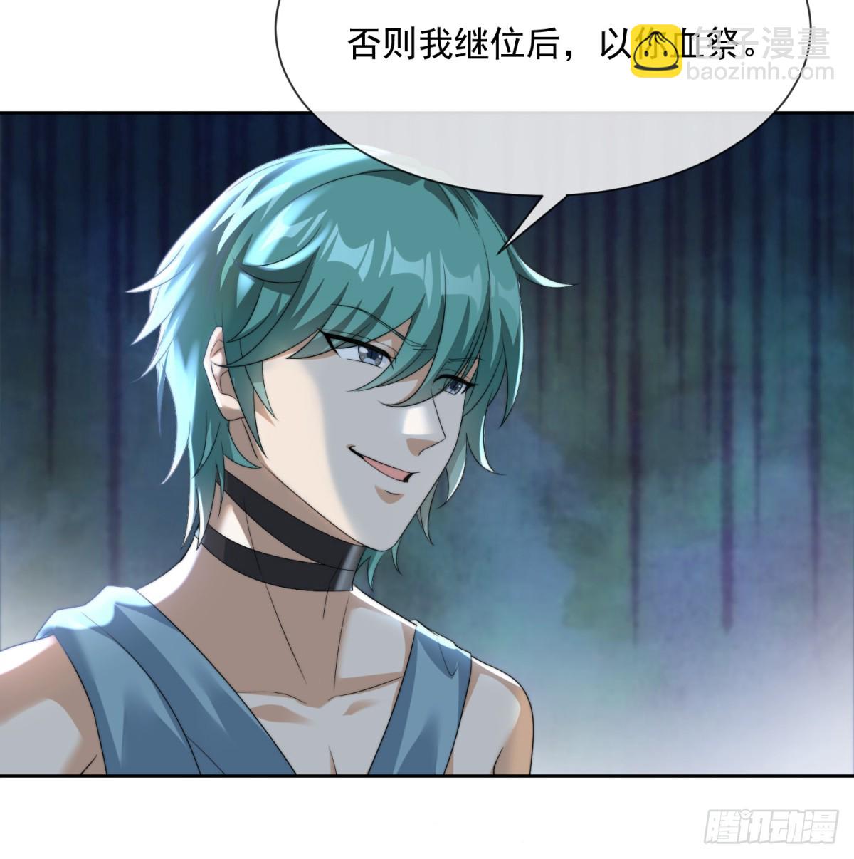 蛇王之子-第9话