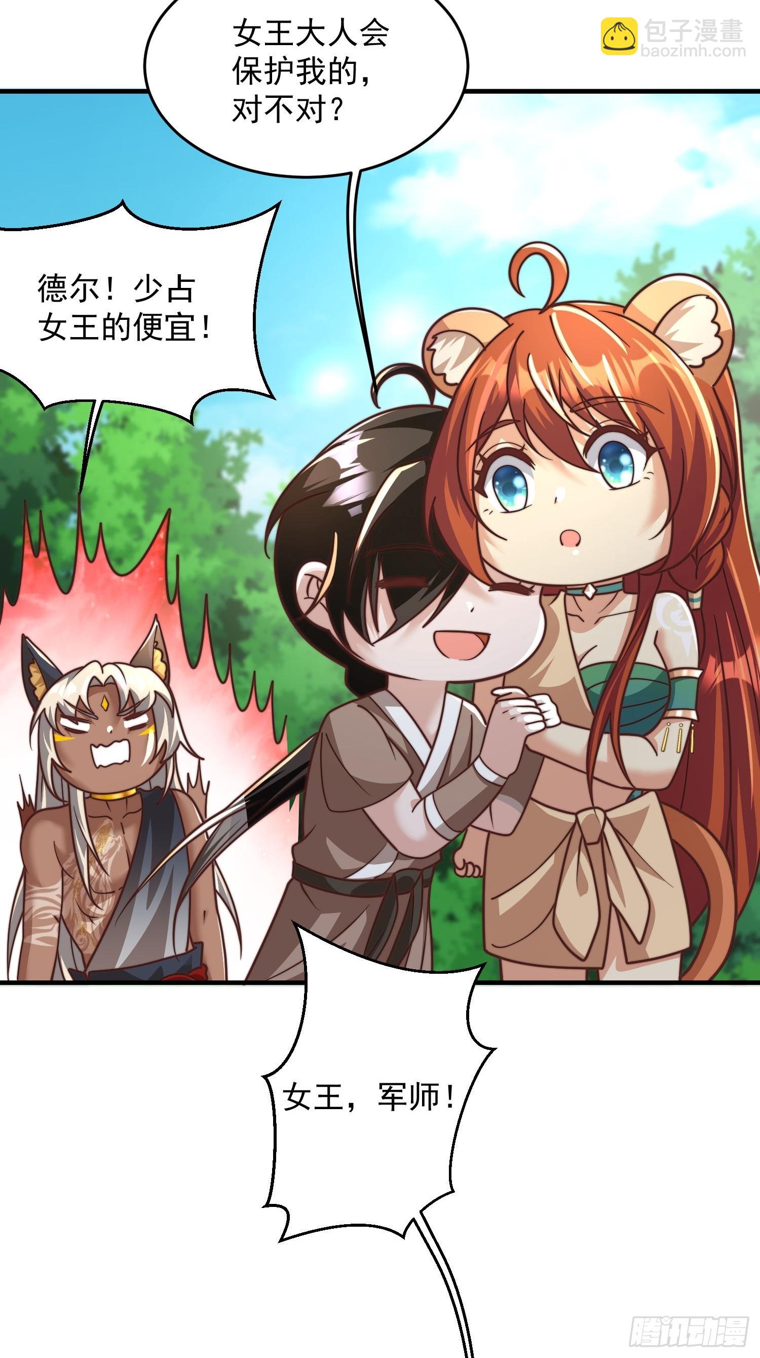 王夫的竞选？-第83话