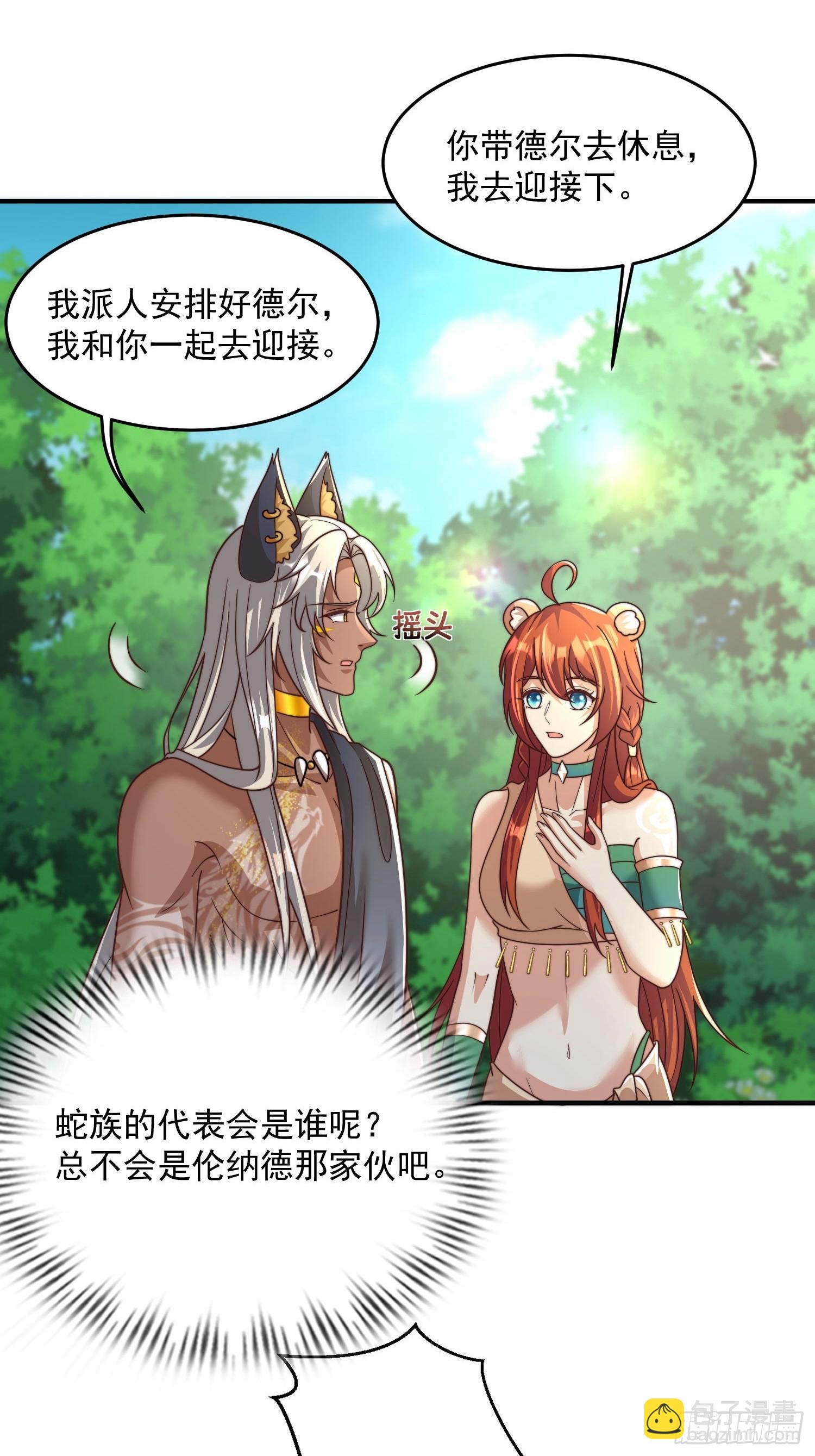 王夫的竞选？-第83话