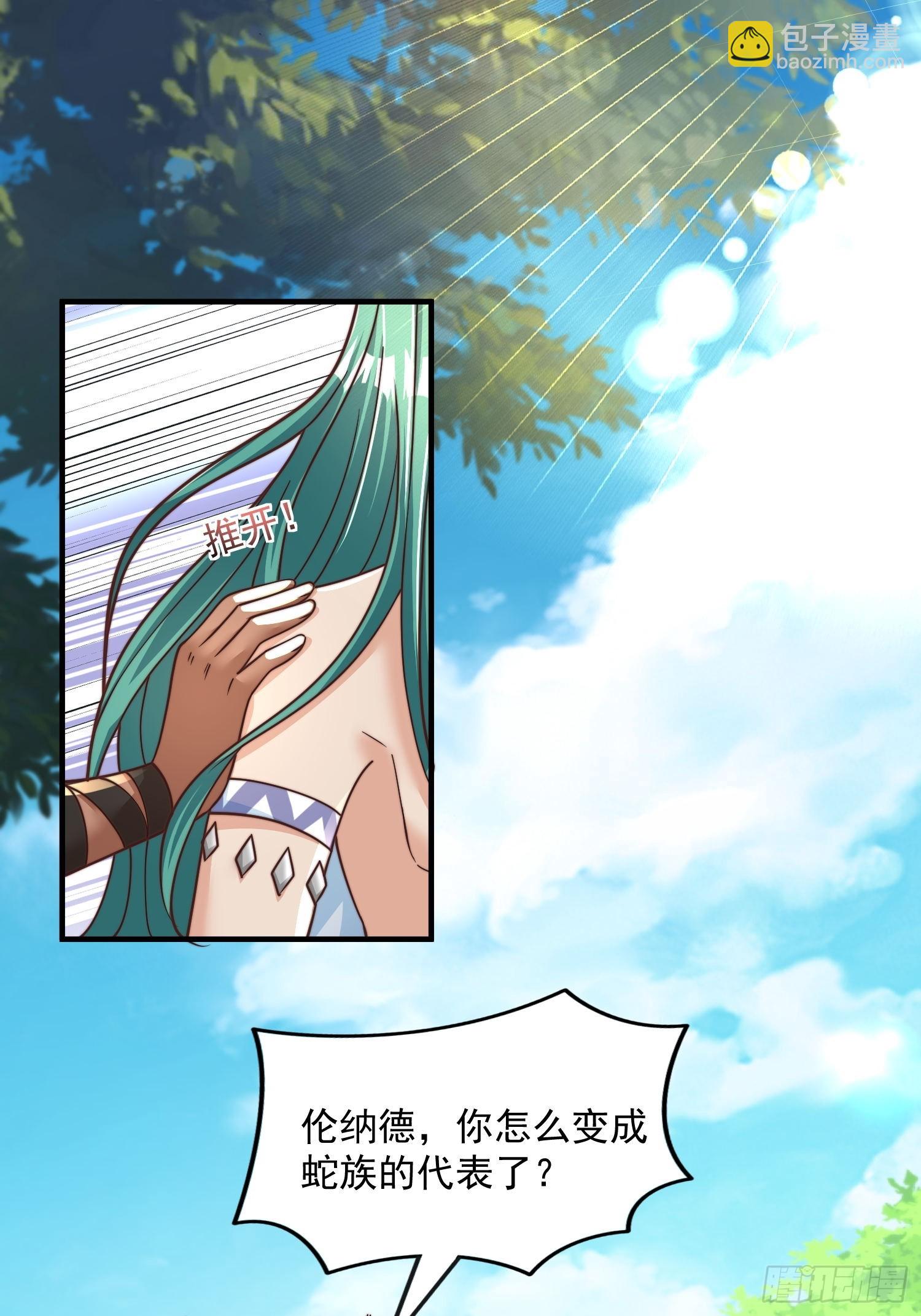 王夫的竞选？-第83话