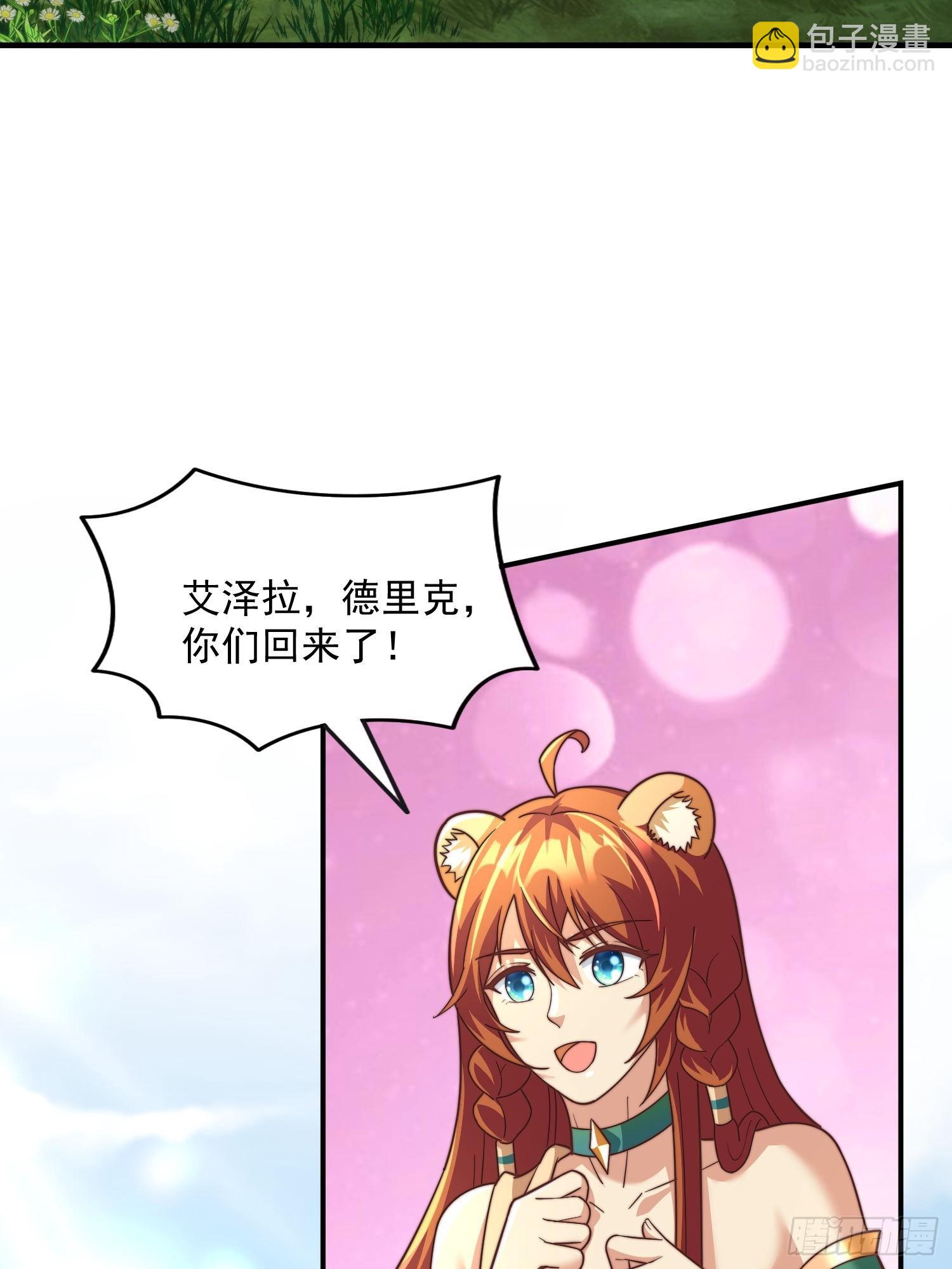 王夫的竞选？-第83话