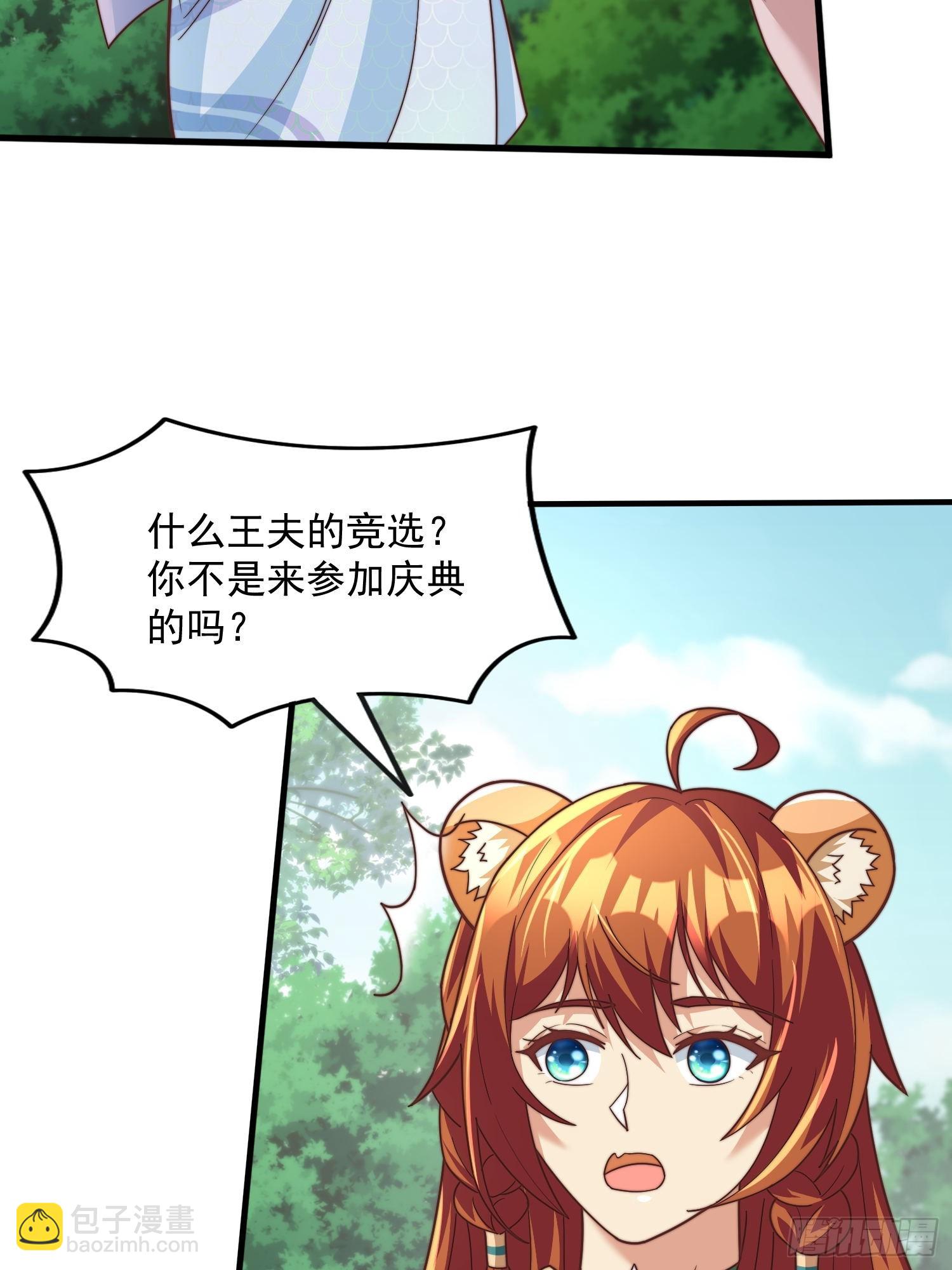 王夫的竞选？-第83话