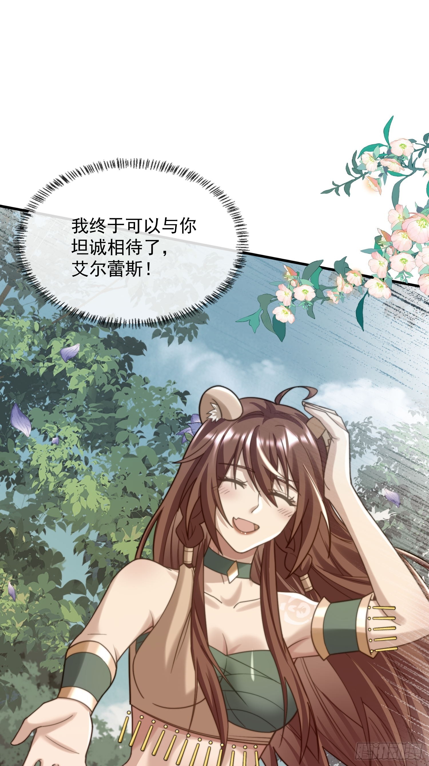 萤火虫的约定-第85话