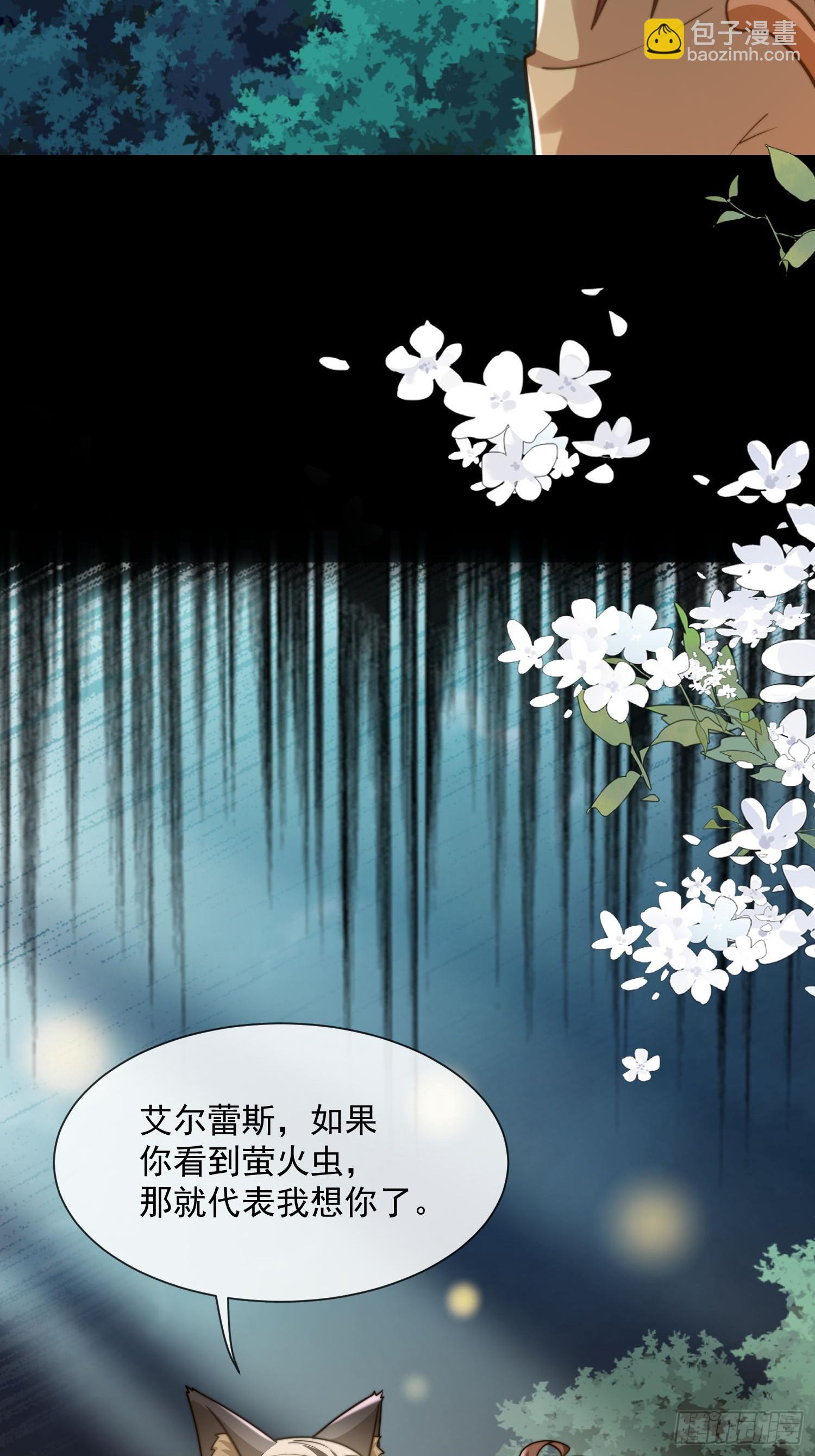 萤火虫的约定-第85话