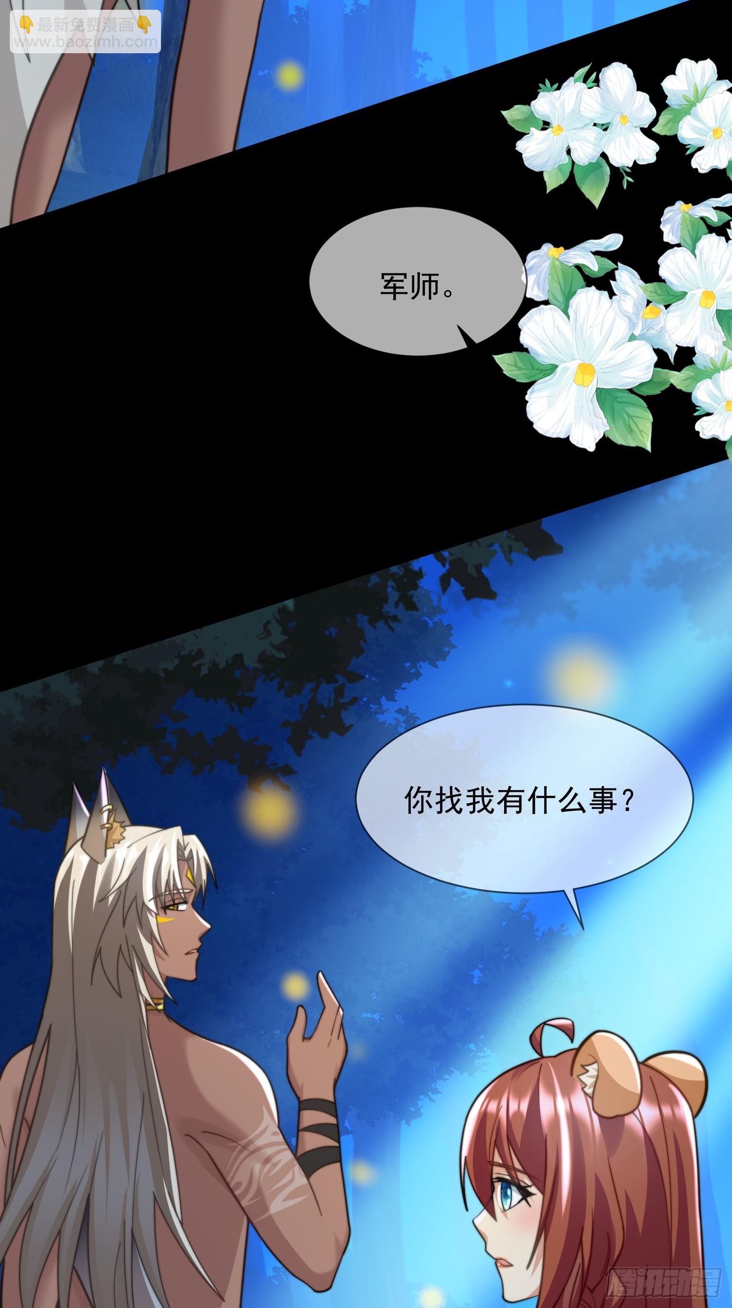 萤火虫的约定-第85话