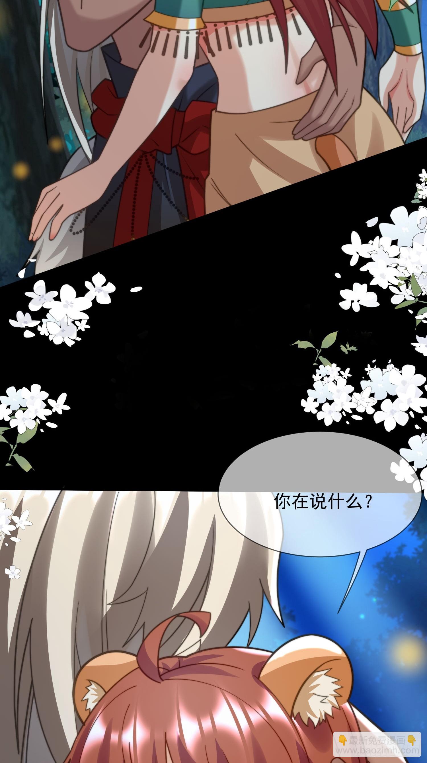 萤火虫的约定-第85话