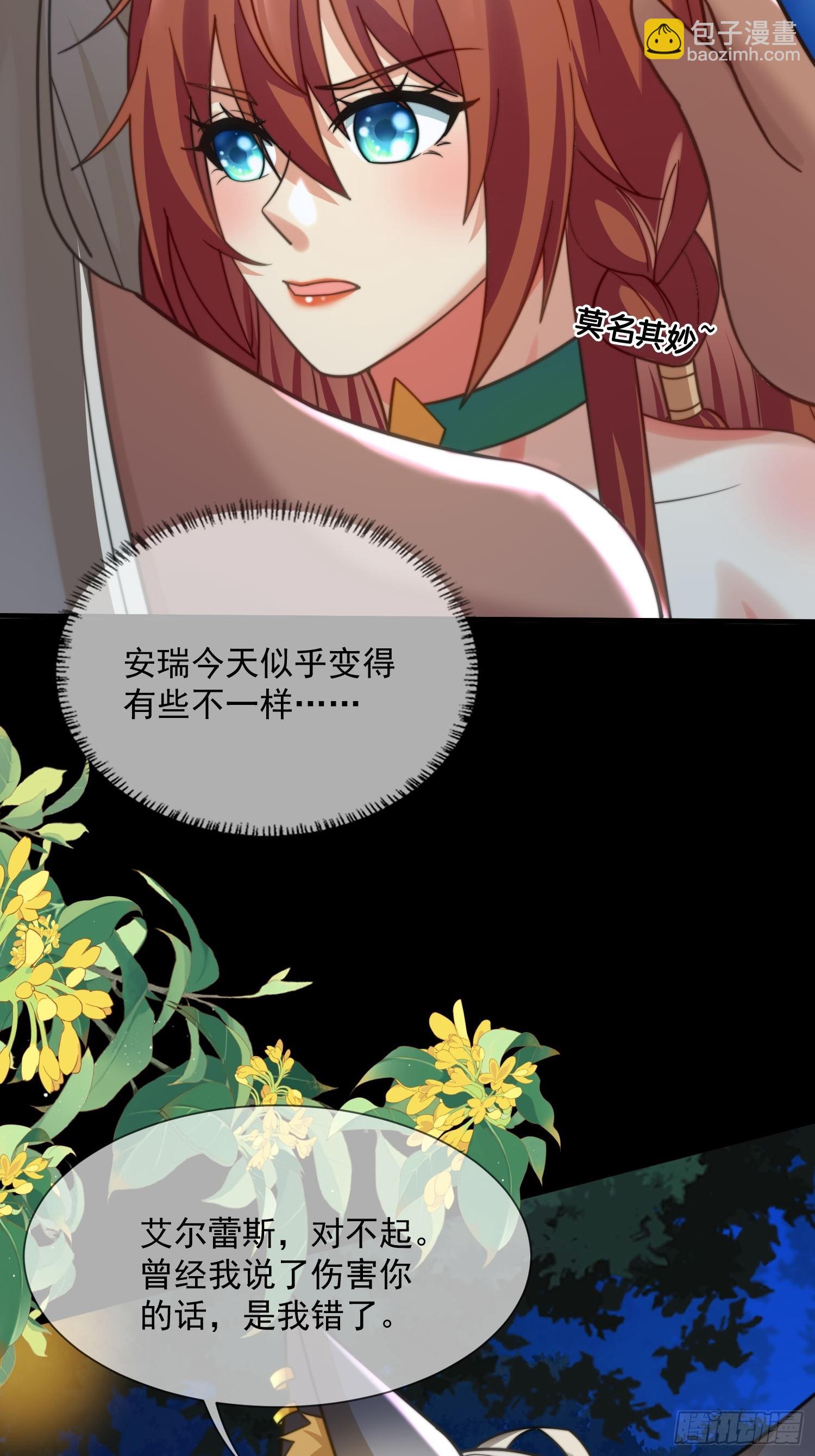 萤火虫的约定-第85话