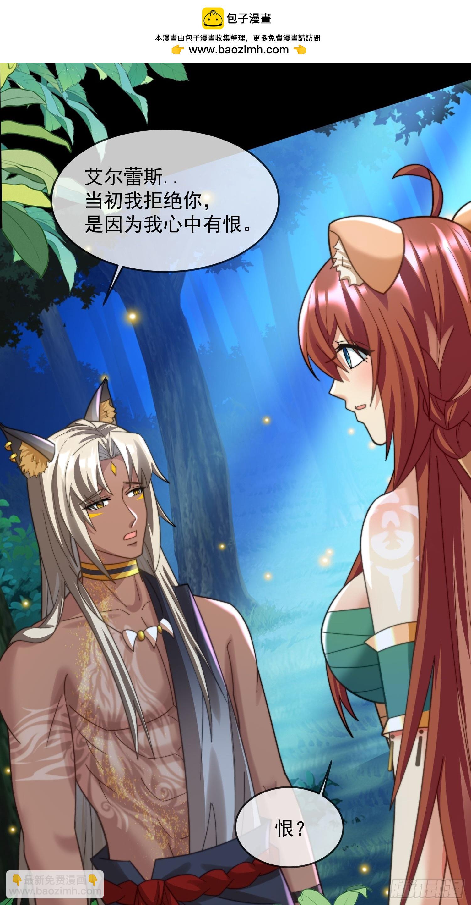 萤火虫的约定-第85话