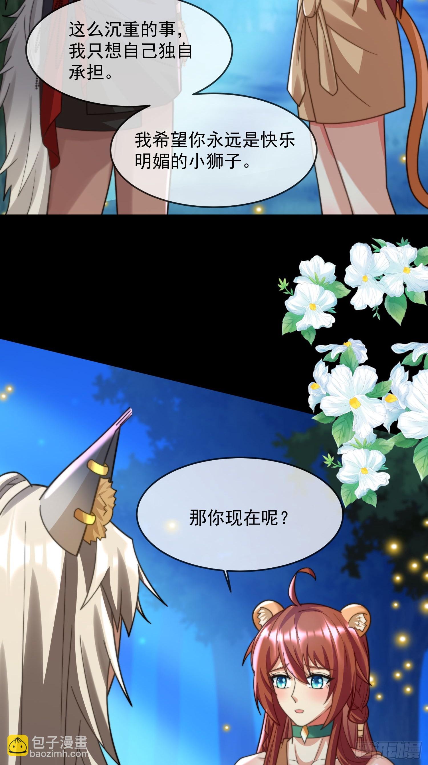 萤火虫的约定-第85话