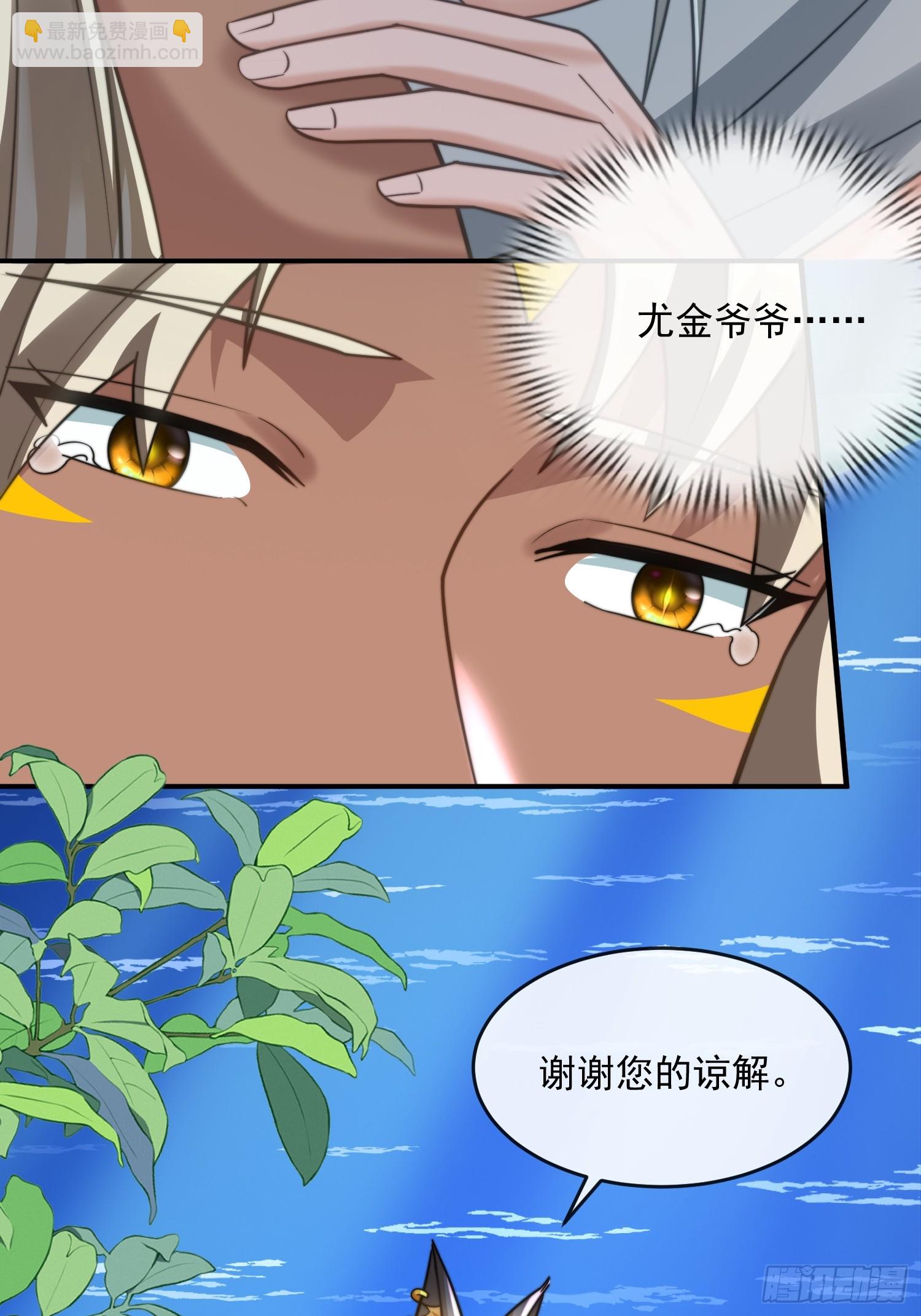 萤火虫的约定-第85话