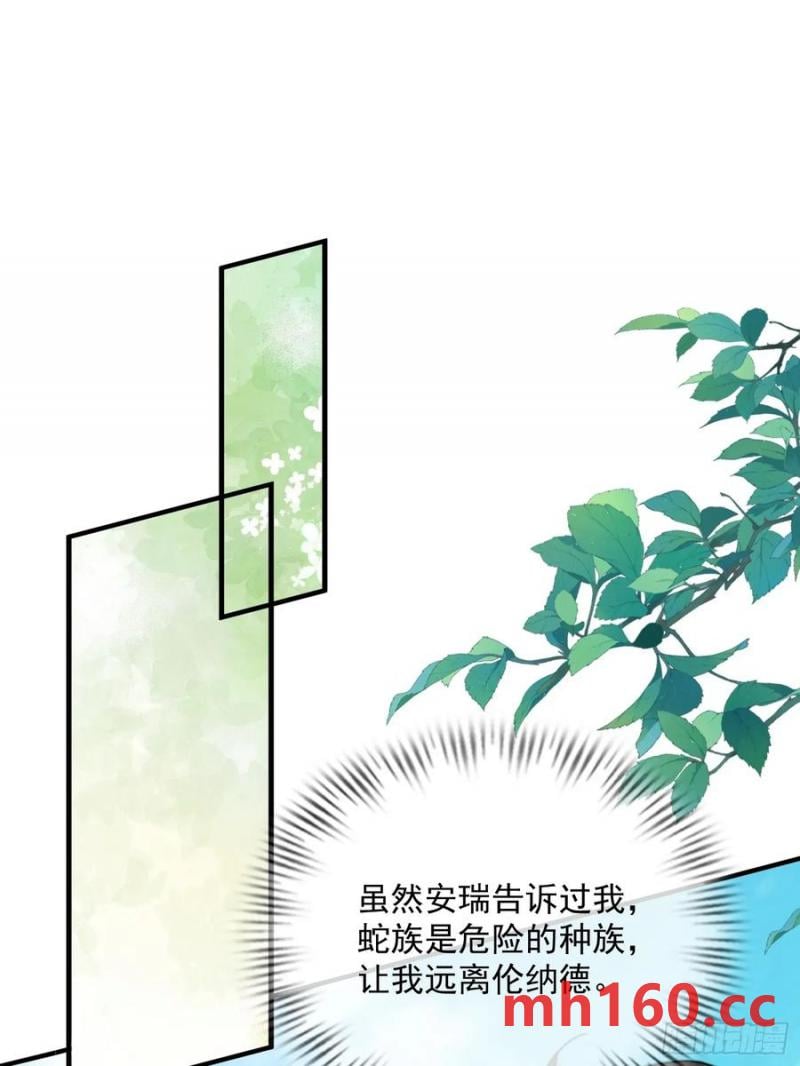 竞选的秘密-第87话