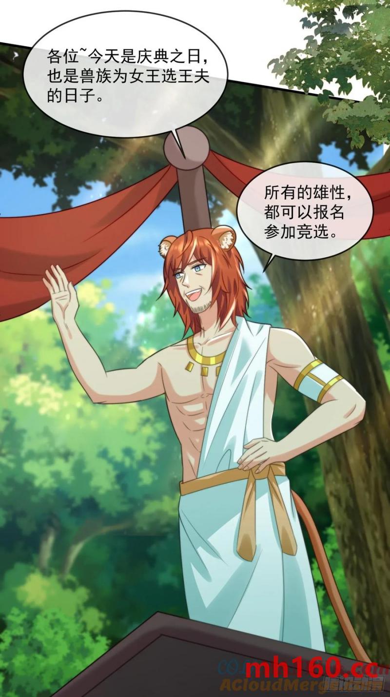 竞选的秘密-第87话