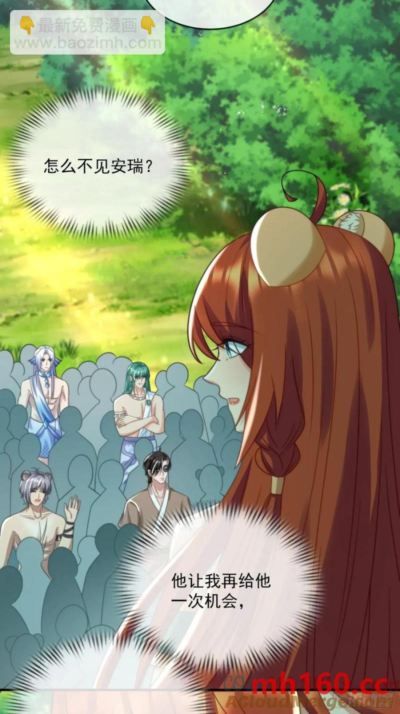 竞选的秘密-第87话