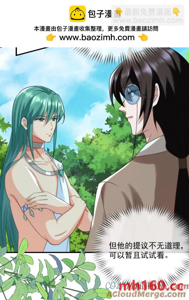 竞选的秘密-第87话