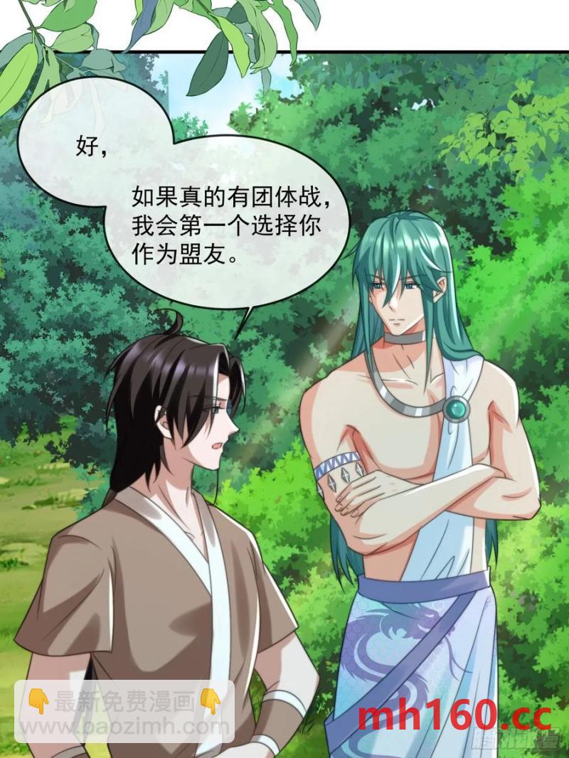 竞选的秘密-第87话