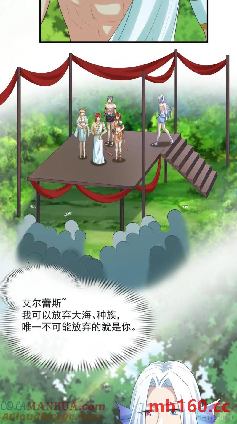 竞选的秘密-第87话