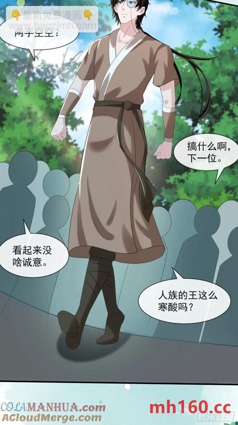 竞选的秘密-第87话