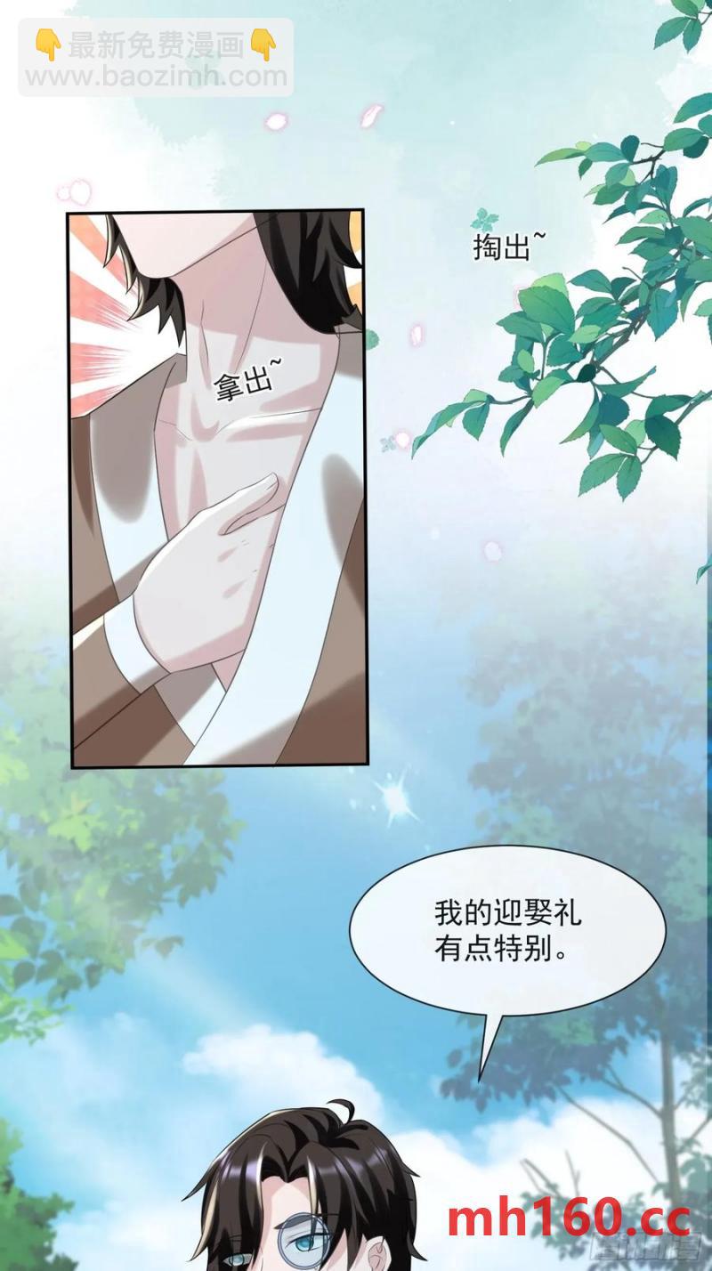 竞选的秘密-第87话