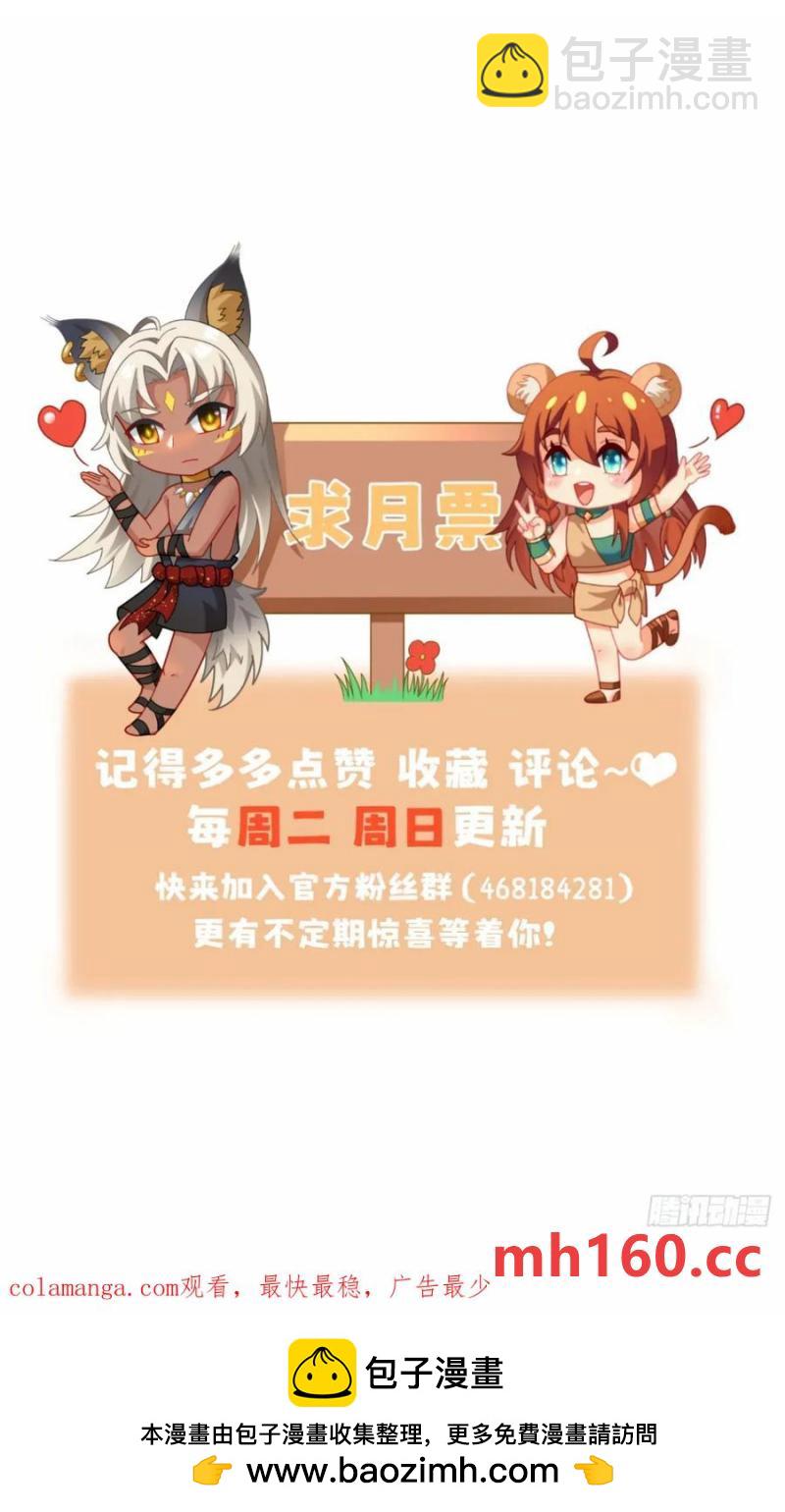 竞选的秘密-第87话