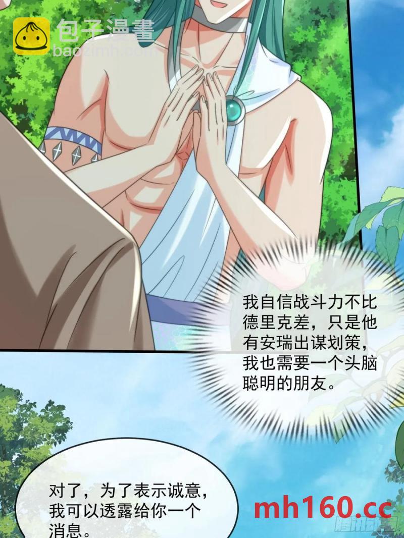 竞选的秘密-第87话