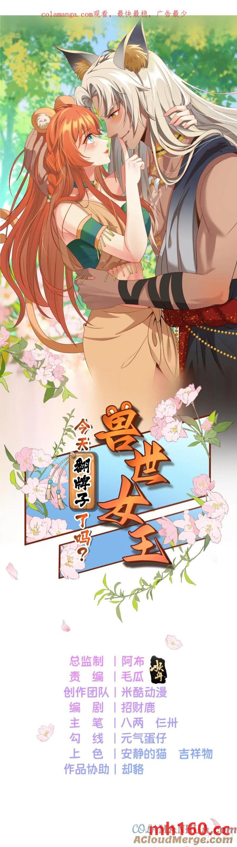 王后的考题-第89话