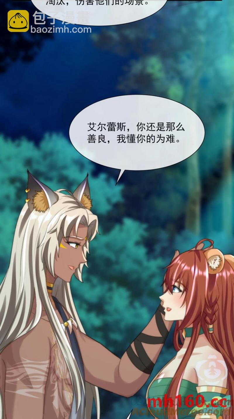 王后的考题-第89话