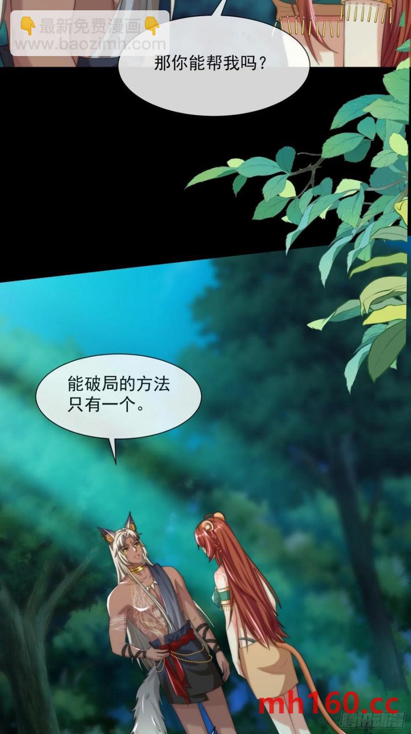 王后的考题-第89话