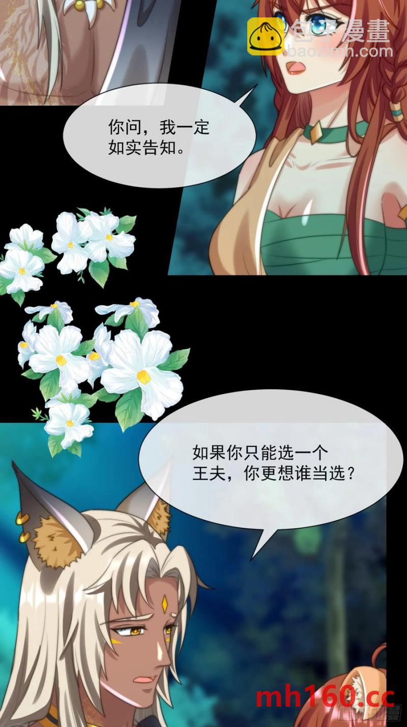 王后的考题-第89话