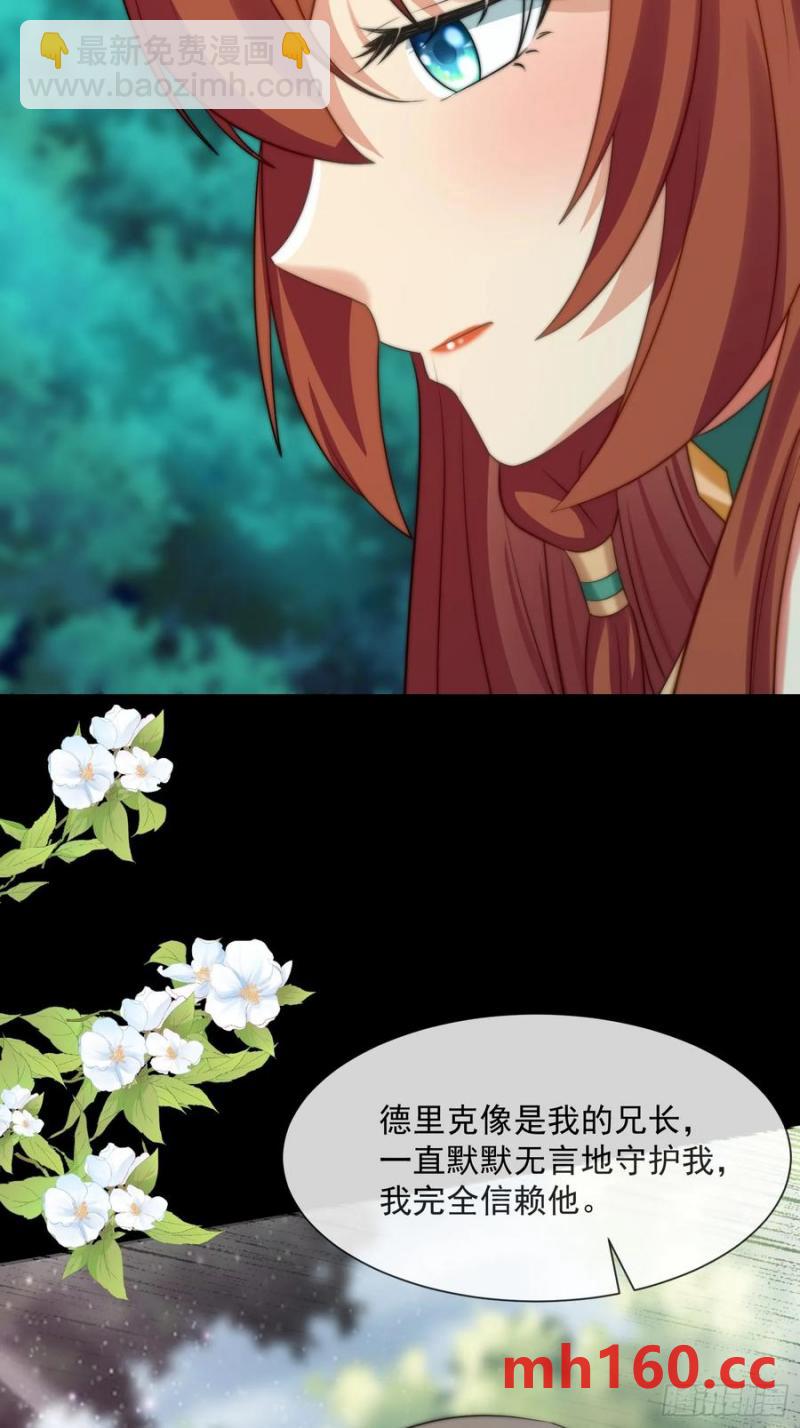 王后的考题-第89话