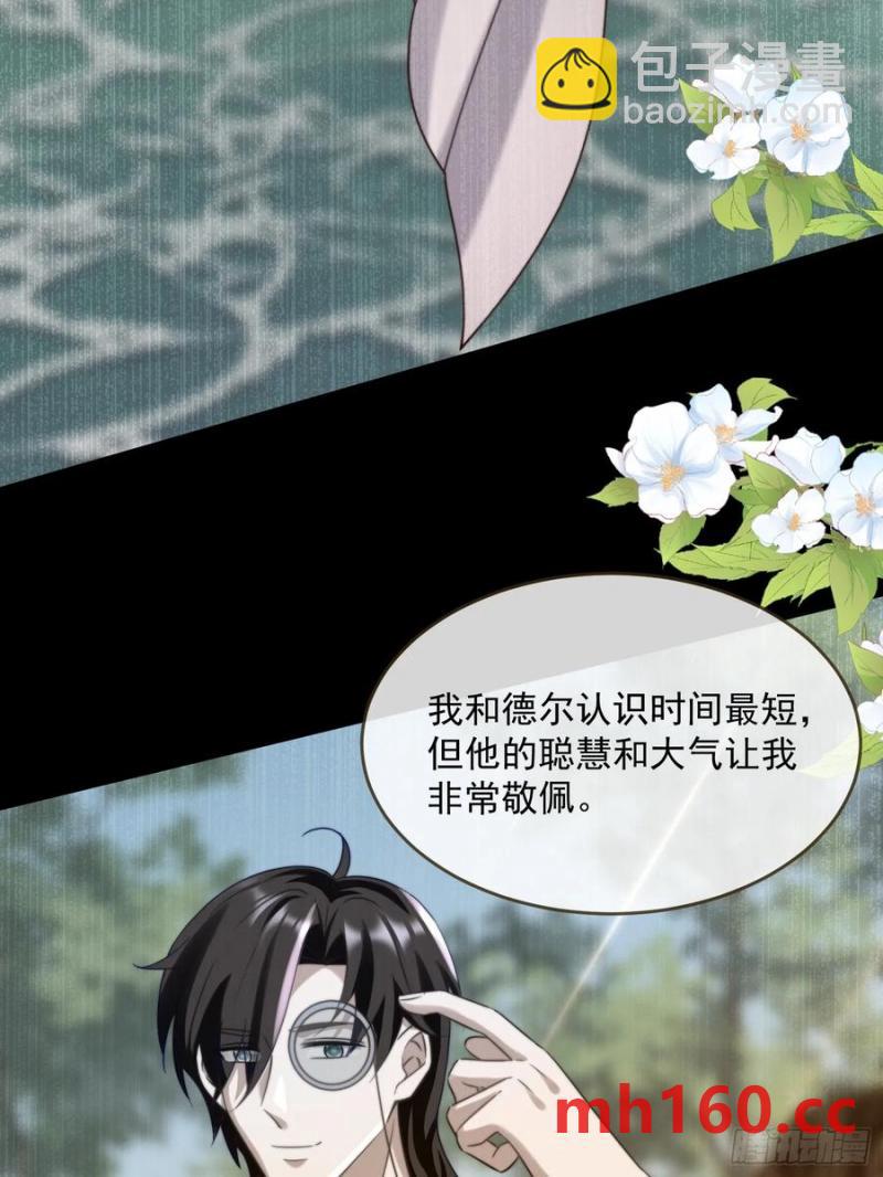 王后的考题-第89话