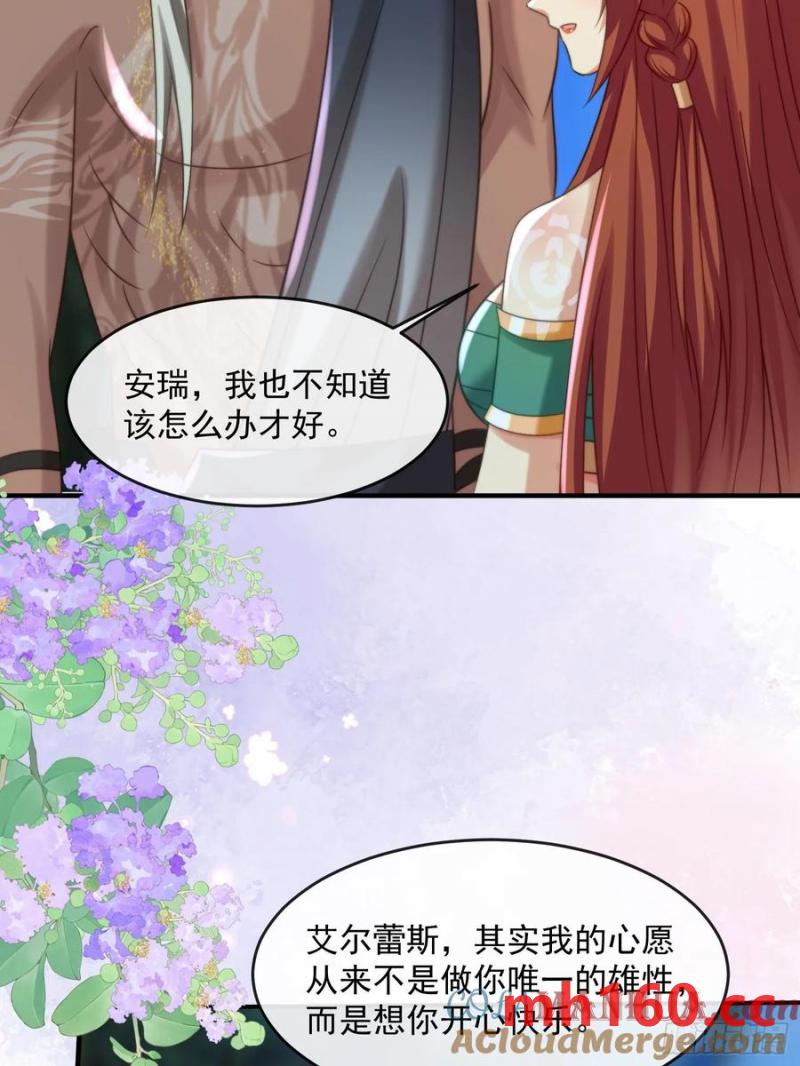 王后的考题-第89话