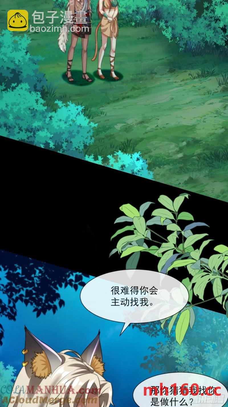 王后的考题-第89话