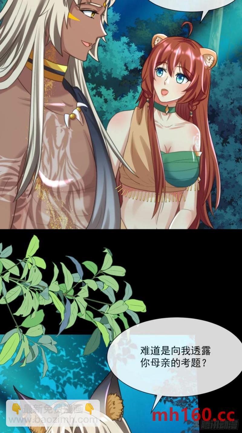 王后的考题-第89话