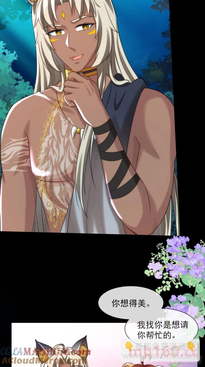 王后的考题-第89话