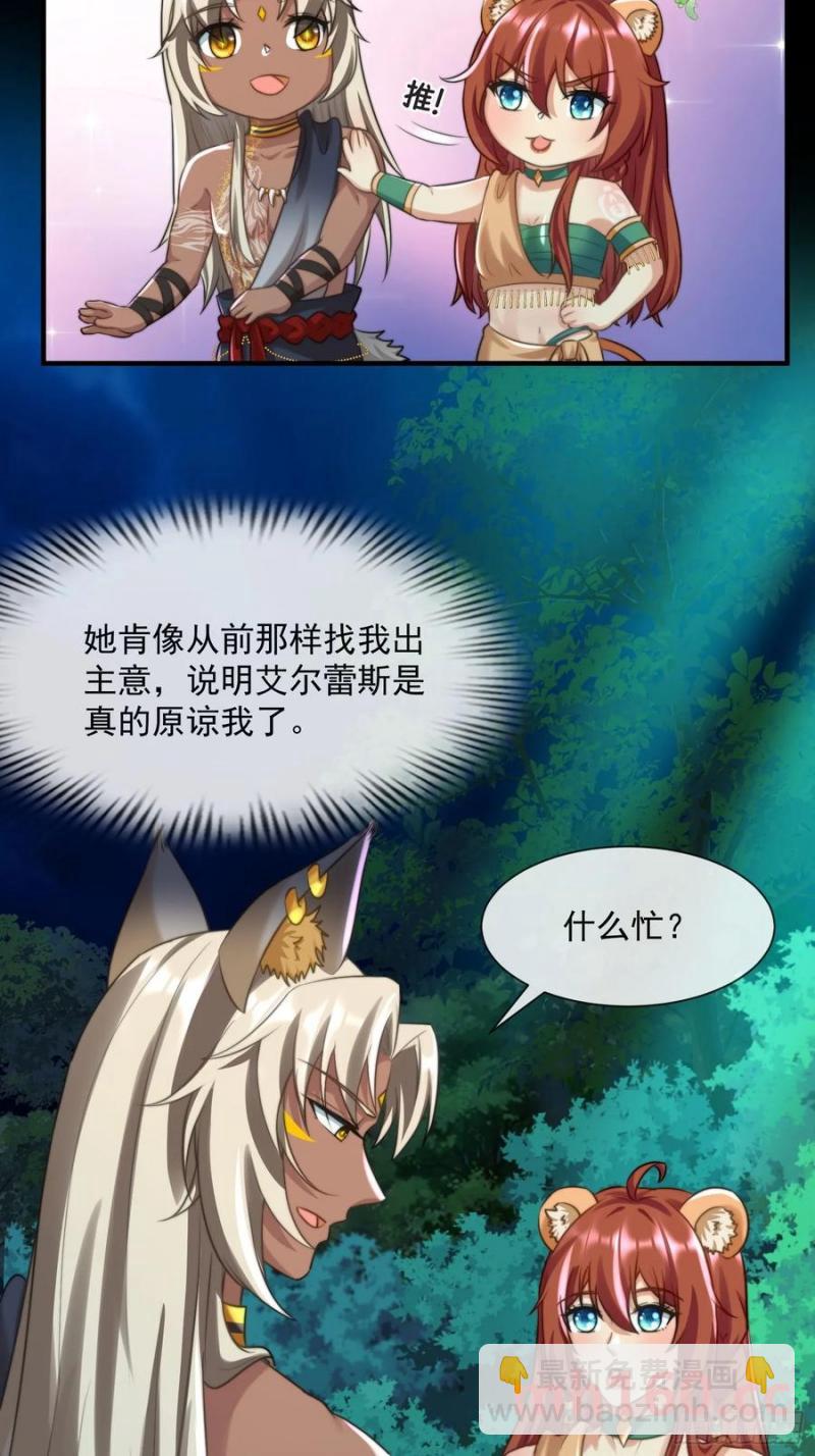 王后的考题-第89话