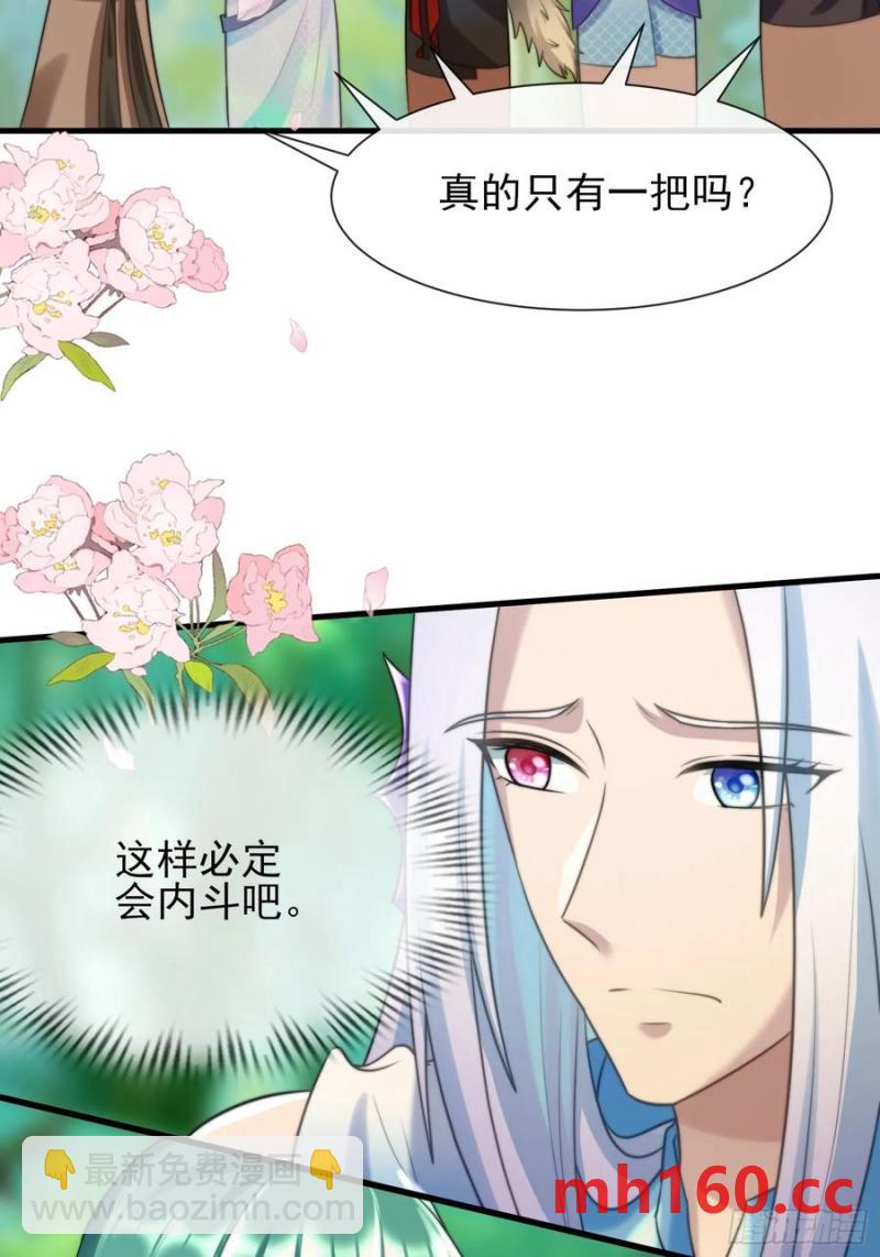 艾尔蕾斯的梳子-第91话